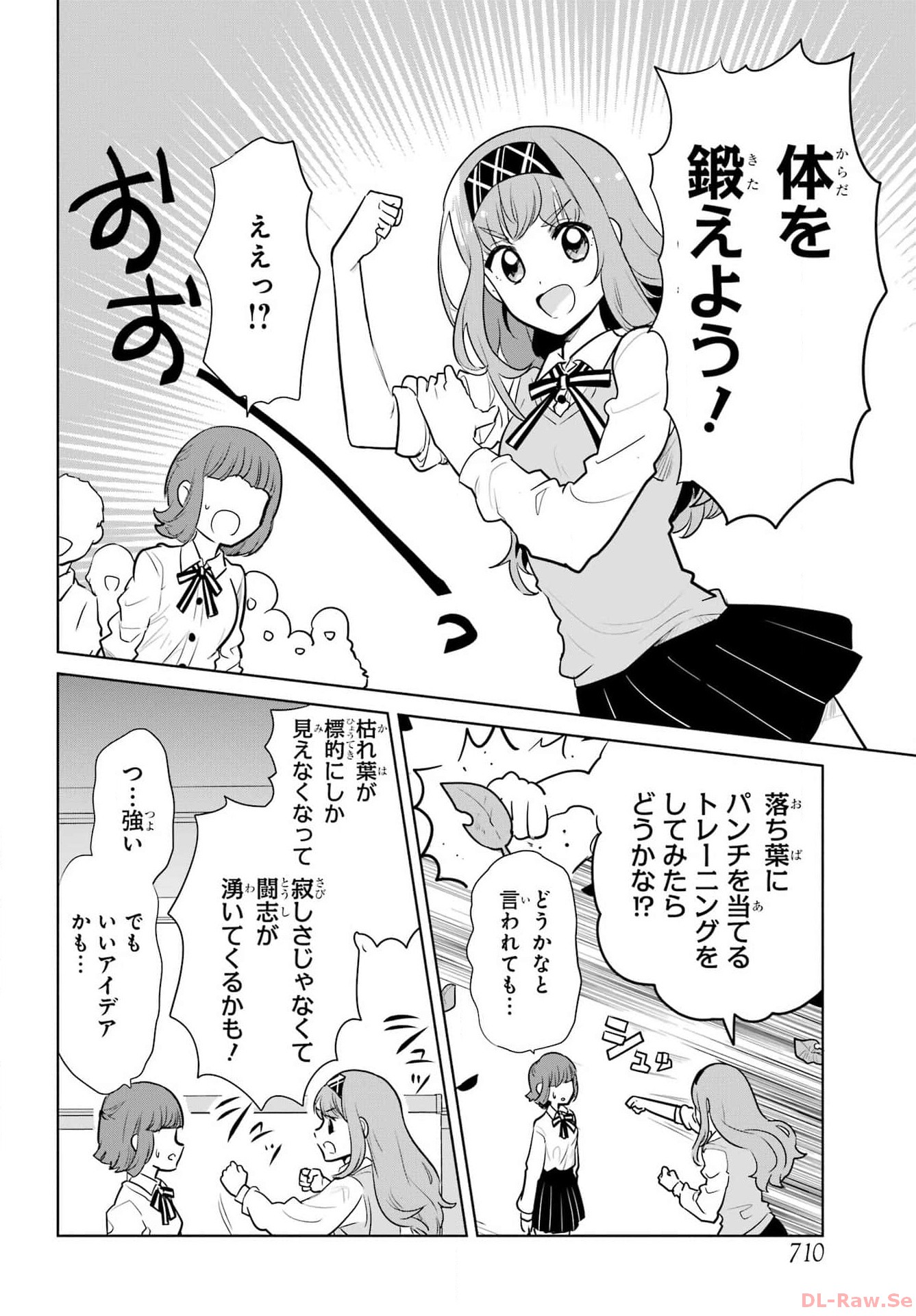 Mitsudomoe Seito Kaichous Chapter 13 page 12 - nihonkuni.com