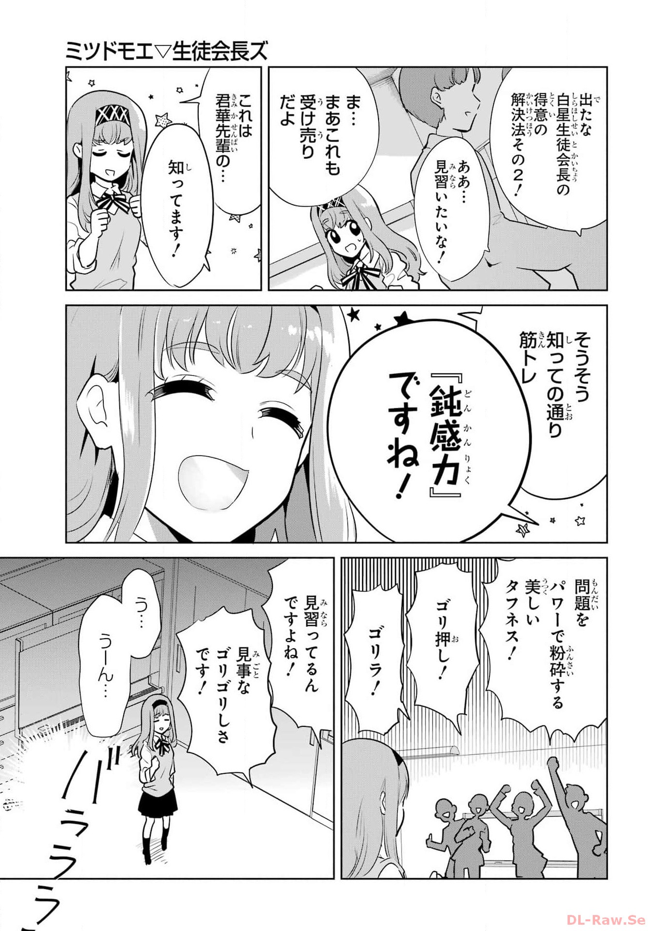 Mitsudomoe Seito Kaichous Chapter 13 page 13 - nihonkuni.com