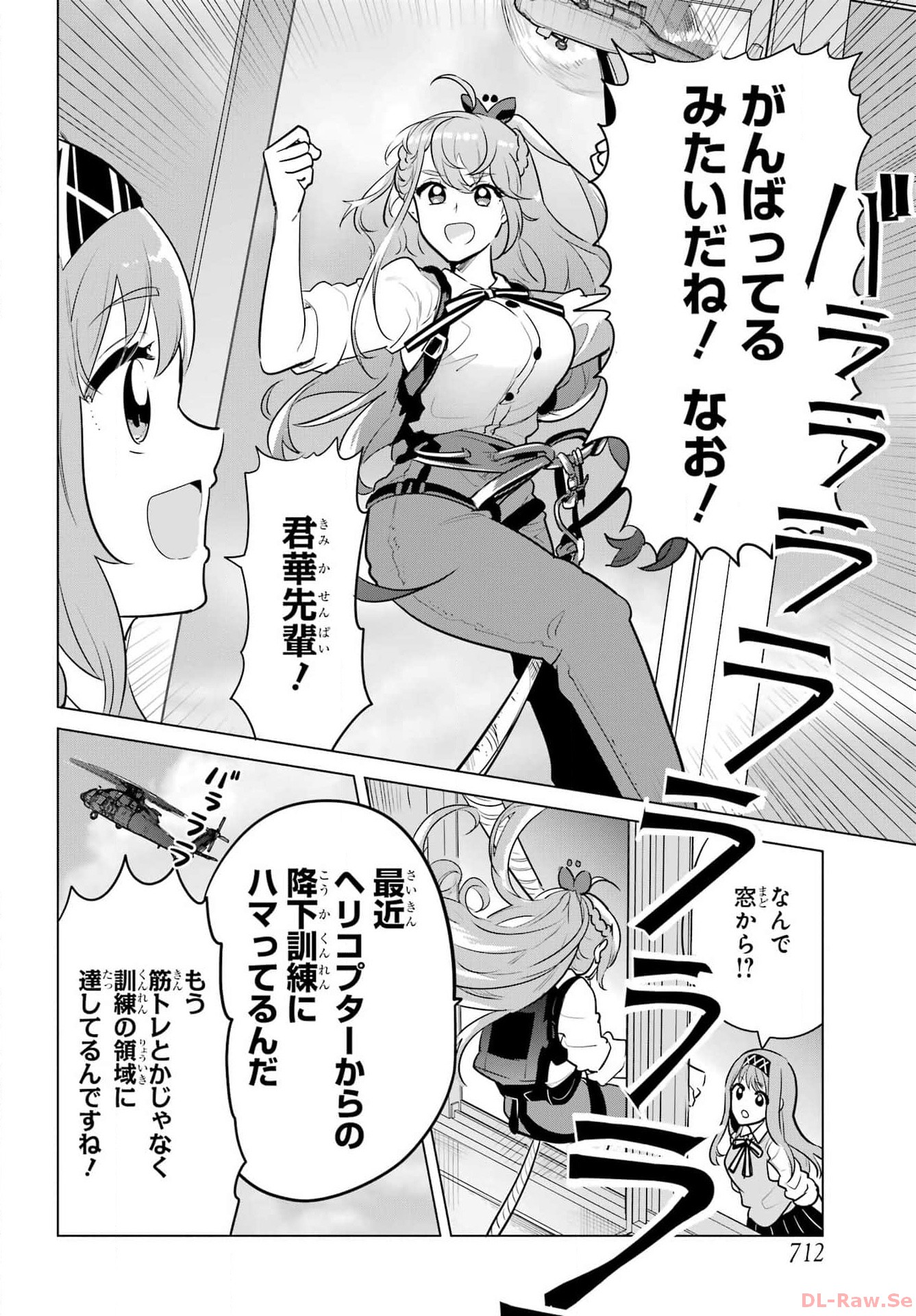 Mitsudomoe Seito Kaichous Chapter 13 page 14 - nihonkuni.com