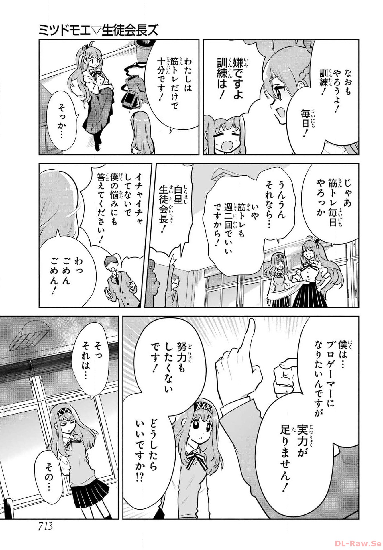 Mitsudomoe Seito Kaichous Chapter 13 page 15 - nihonkuni.com