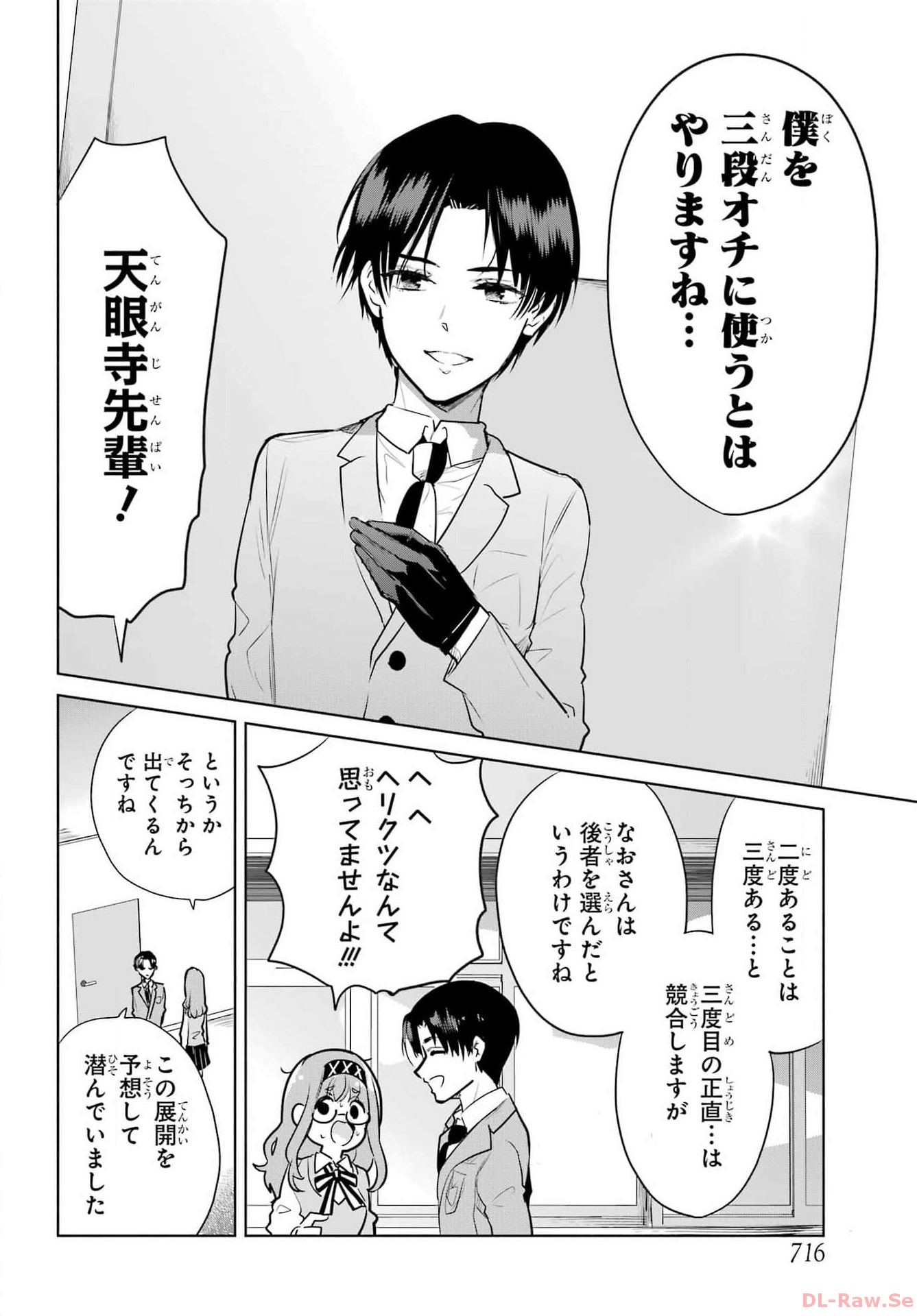 Mitsudomoe Seito Kaichous Chapter 13 page 18 - nihonkuni.com