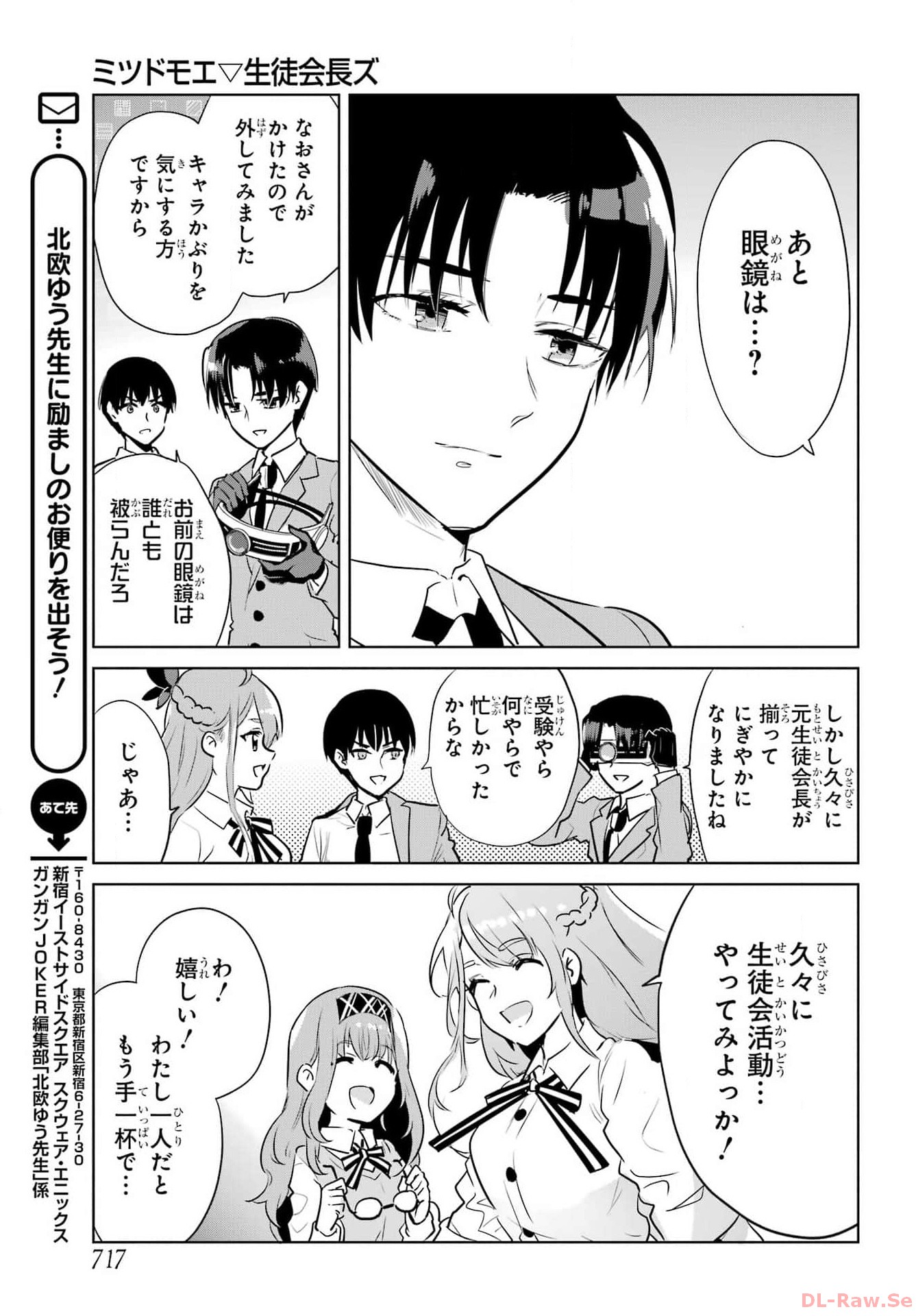 Mitsudomoe Seito Kaichous Chapter 13 page 19 - nihonkuni.com