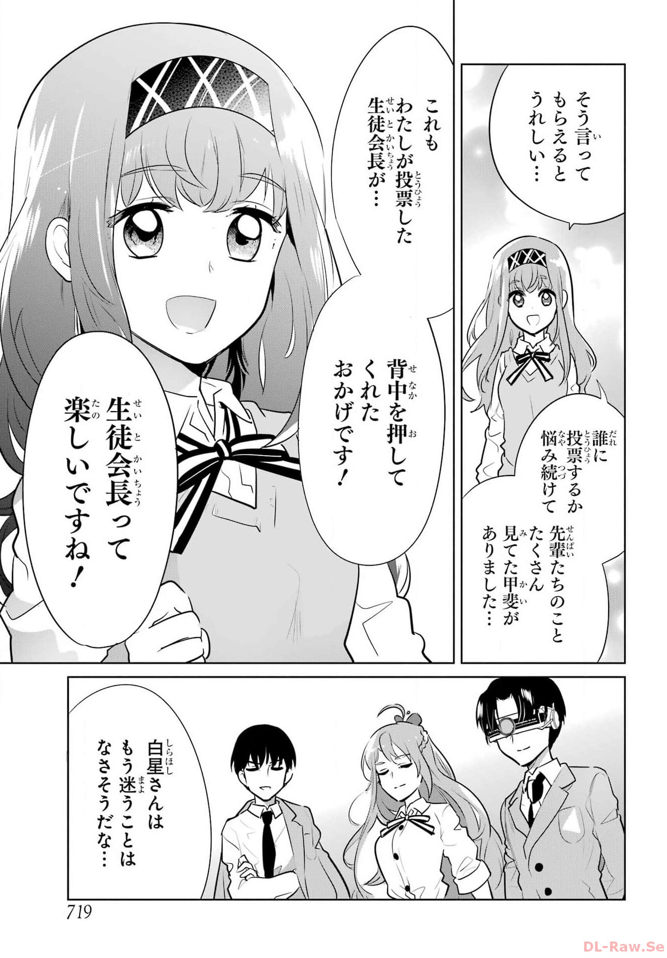 Mitsudomoe Seito Kaichous Chapter 13 page 21 - nihonkuni.com