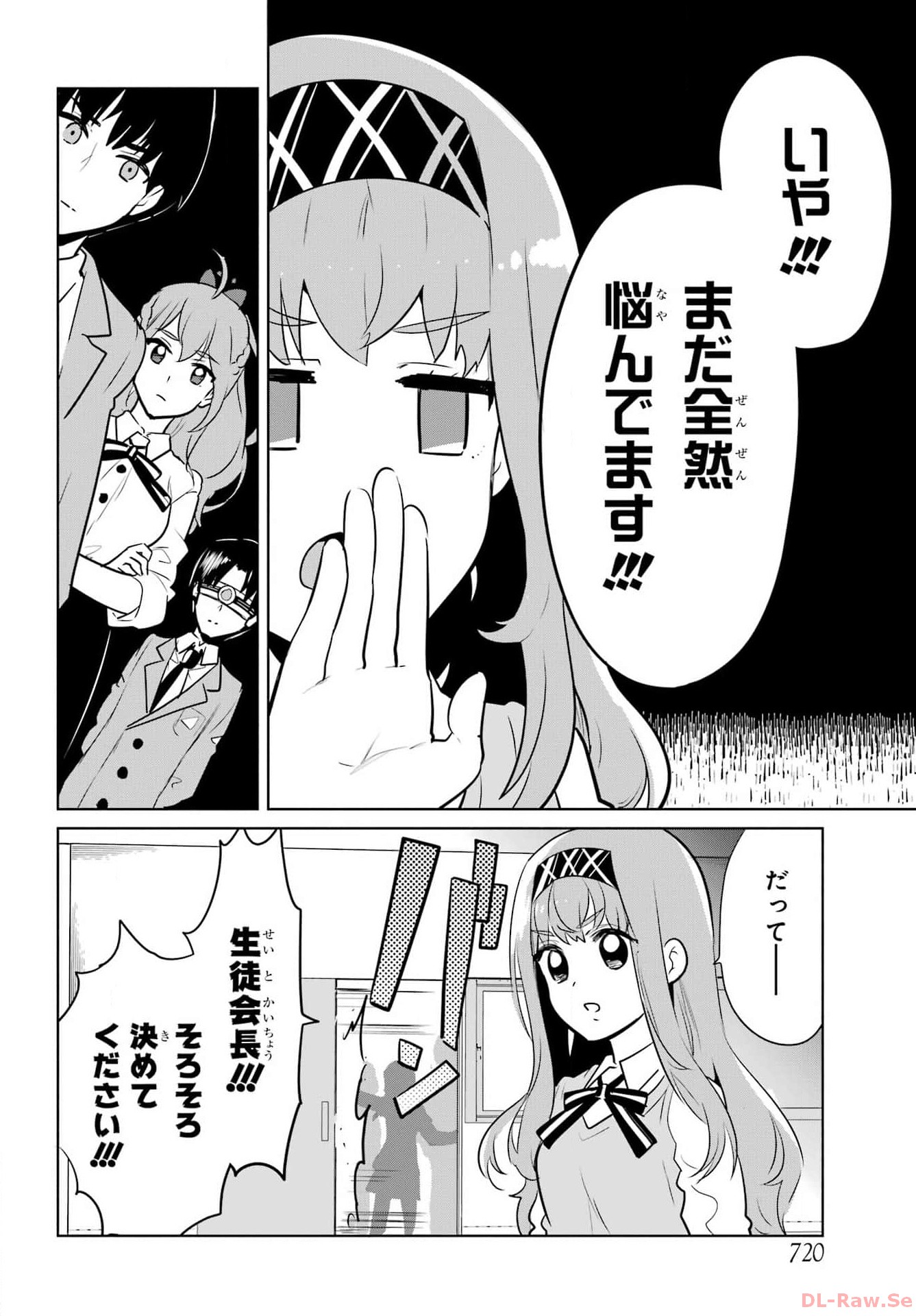 Mitsudomoe Seito Kaichous Chapter 13 page 22 - nihonkuni.com