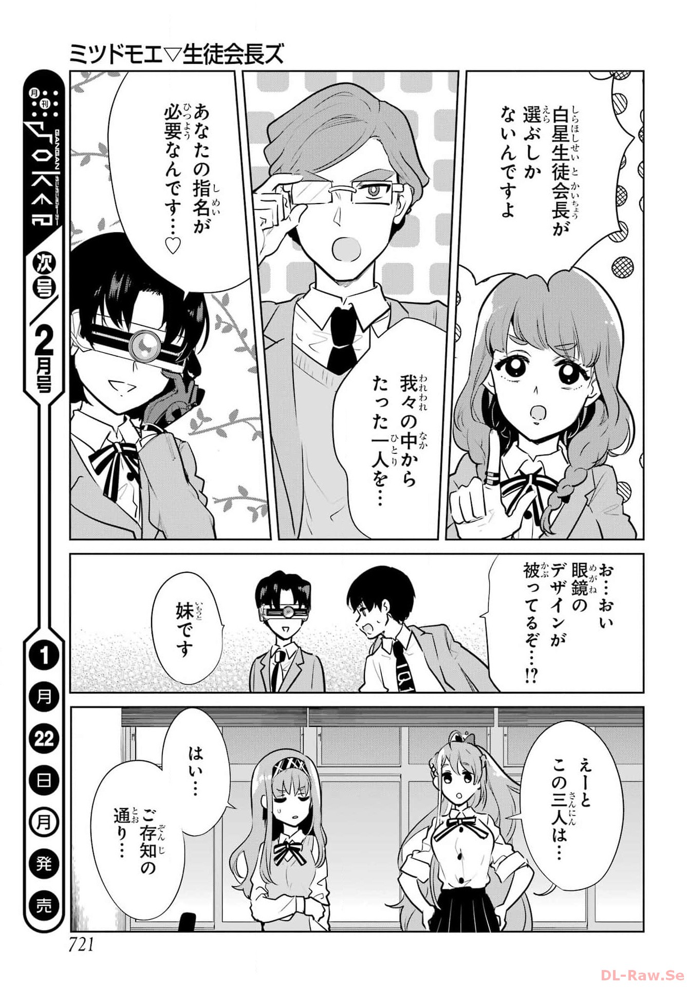 Mitsudomoe Seito Kaichous Chapter 13 page 23 - nihonkuni.com