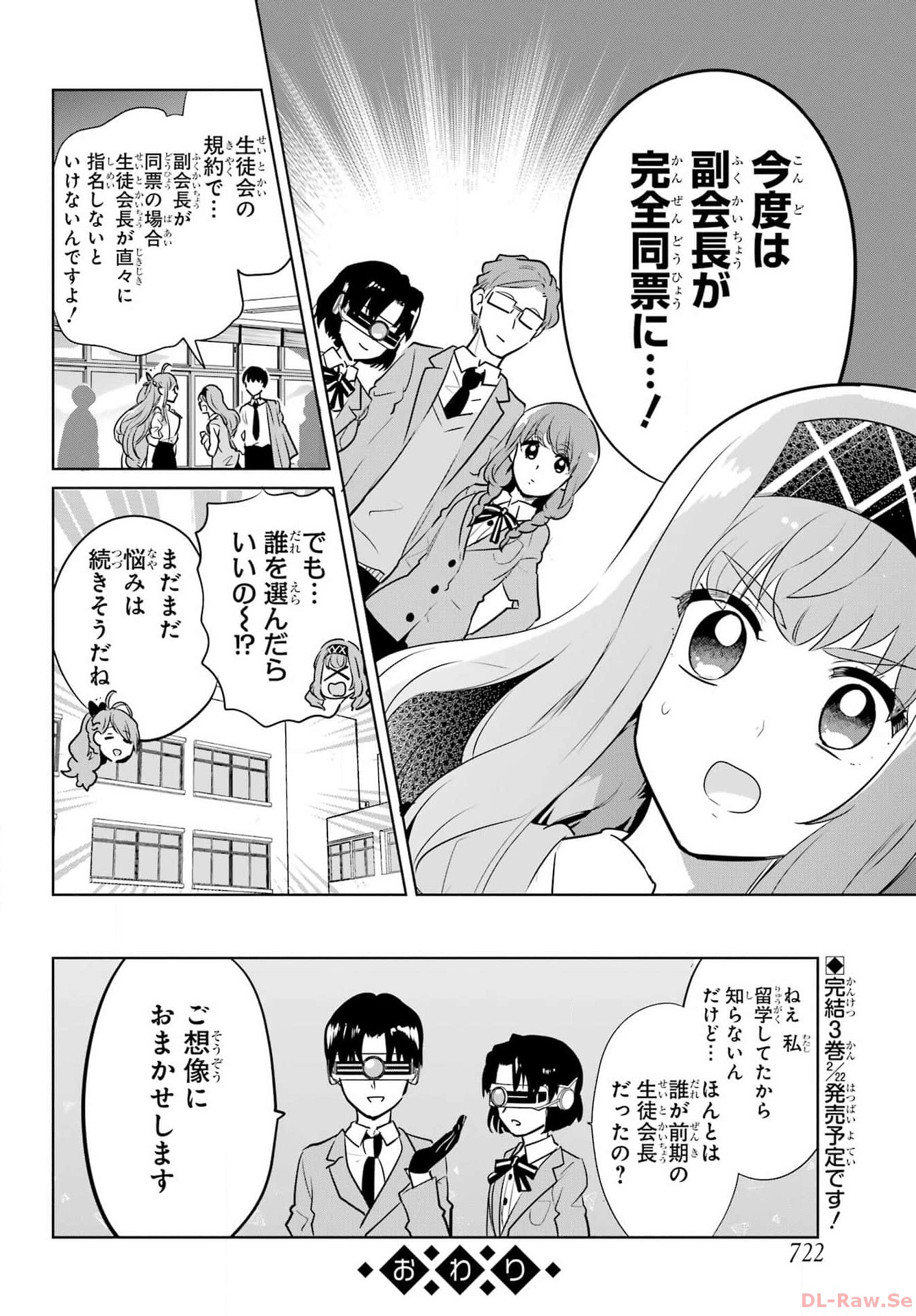 Mitsudomoe Seito Kaichous Chapter 13 page 24 - nihonkuni.com