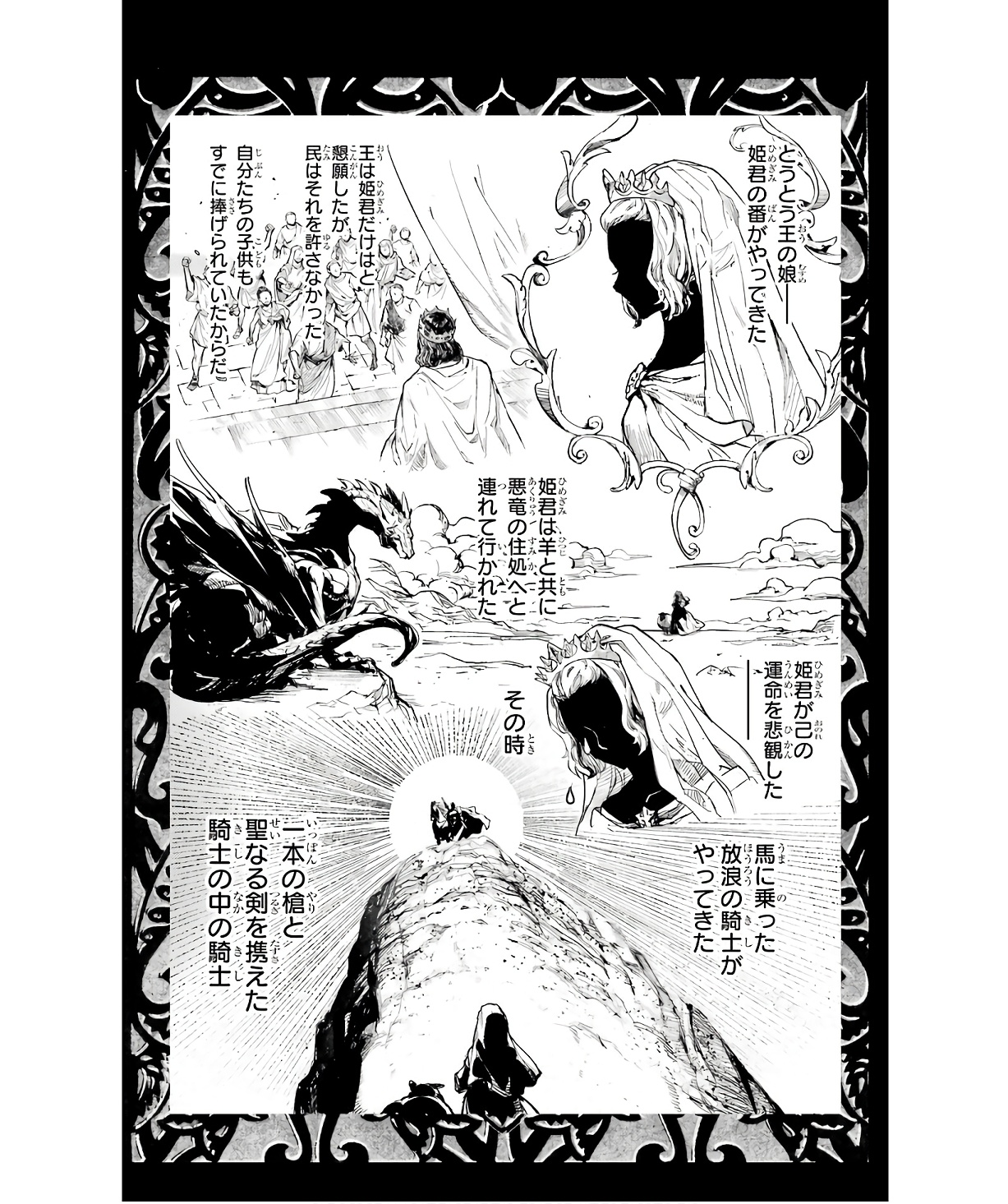 TOARU MAJUTSU NO KINSHO MOKUROKU - RAW Chapter 175 page 2 - nihonkuni.com