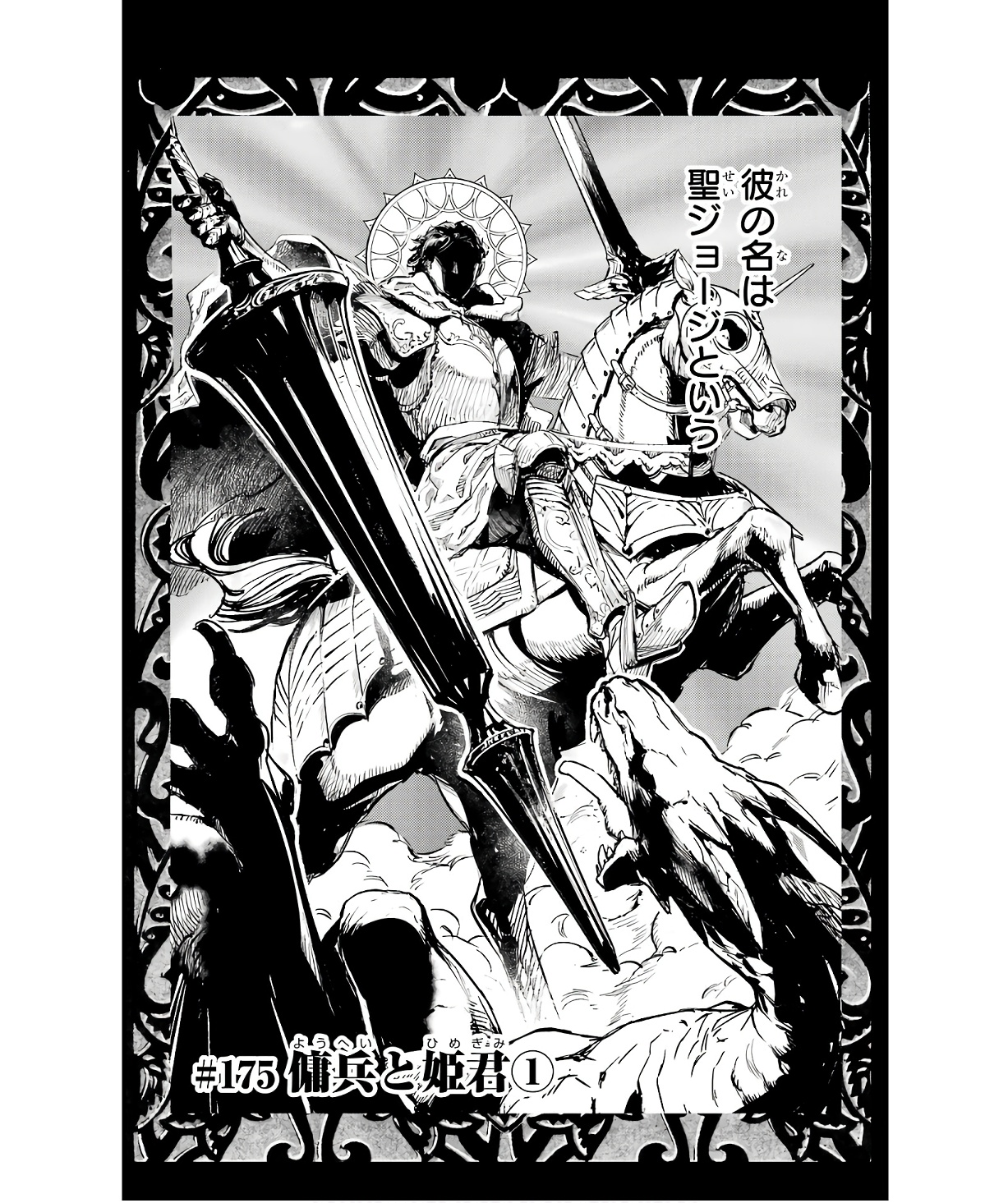 TOARU MAJUTSU NO KINSHO MOKUROKU - RAW Chapter 175 page 3 - nihonkuni.com