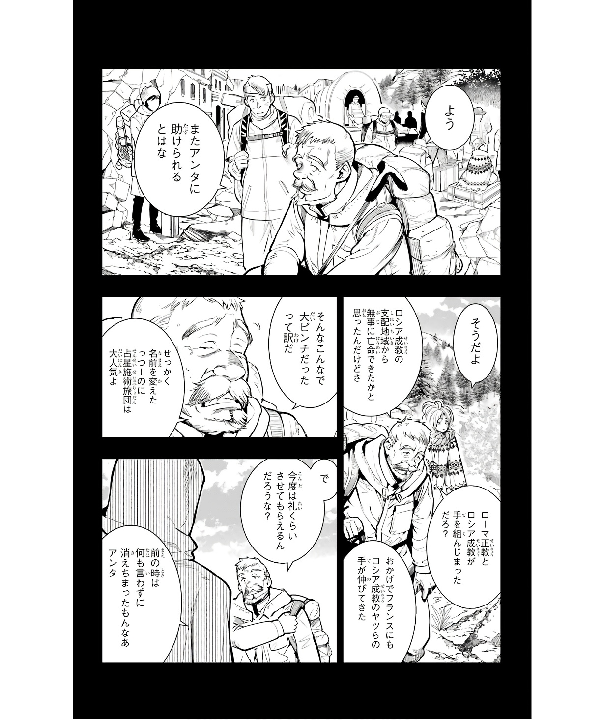 TOARU MAJUTSU NO KINSHO MOKUROKU - RAW Chapter 175 page 4 - nihonkuni.com