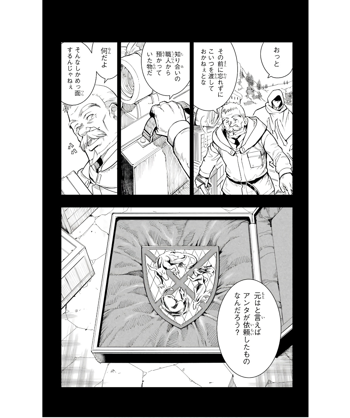 TOARU MAJUTSU NO KINSHO MOKUROKU - RAW Chapter 175 page 7 - nihonkuni.com