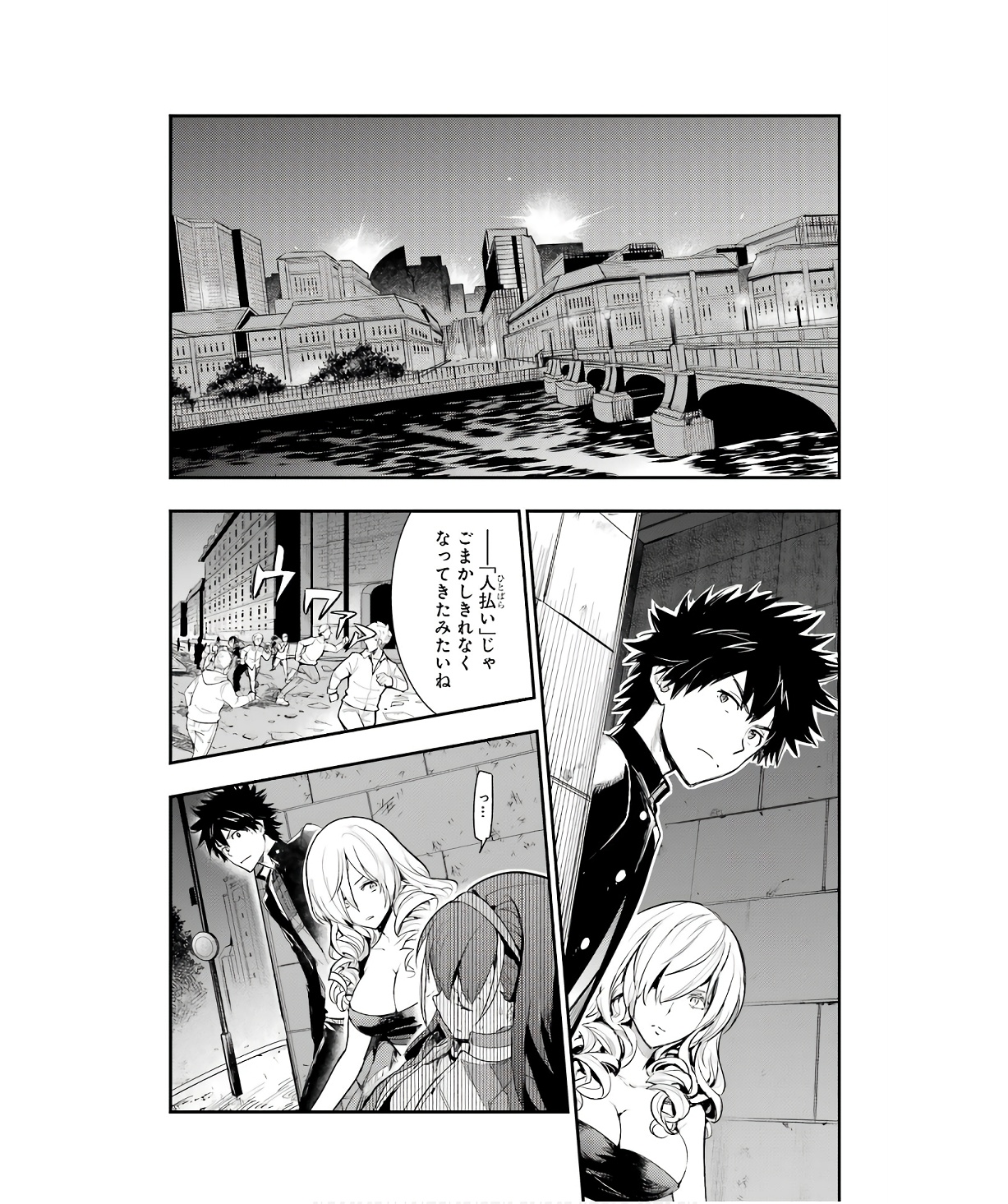 TOARU MAJUTSU NO KINSHO MOKUROKU - RAW Chapter 175 page 8 - nihonkuni.com