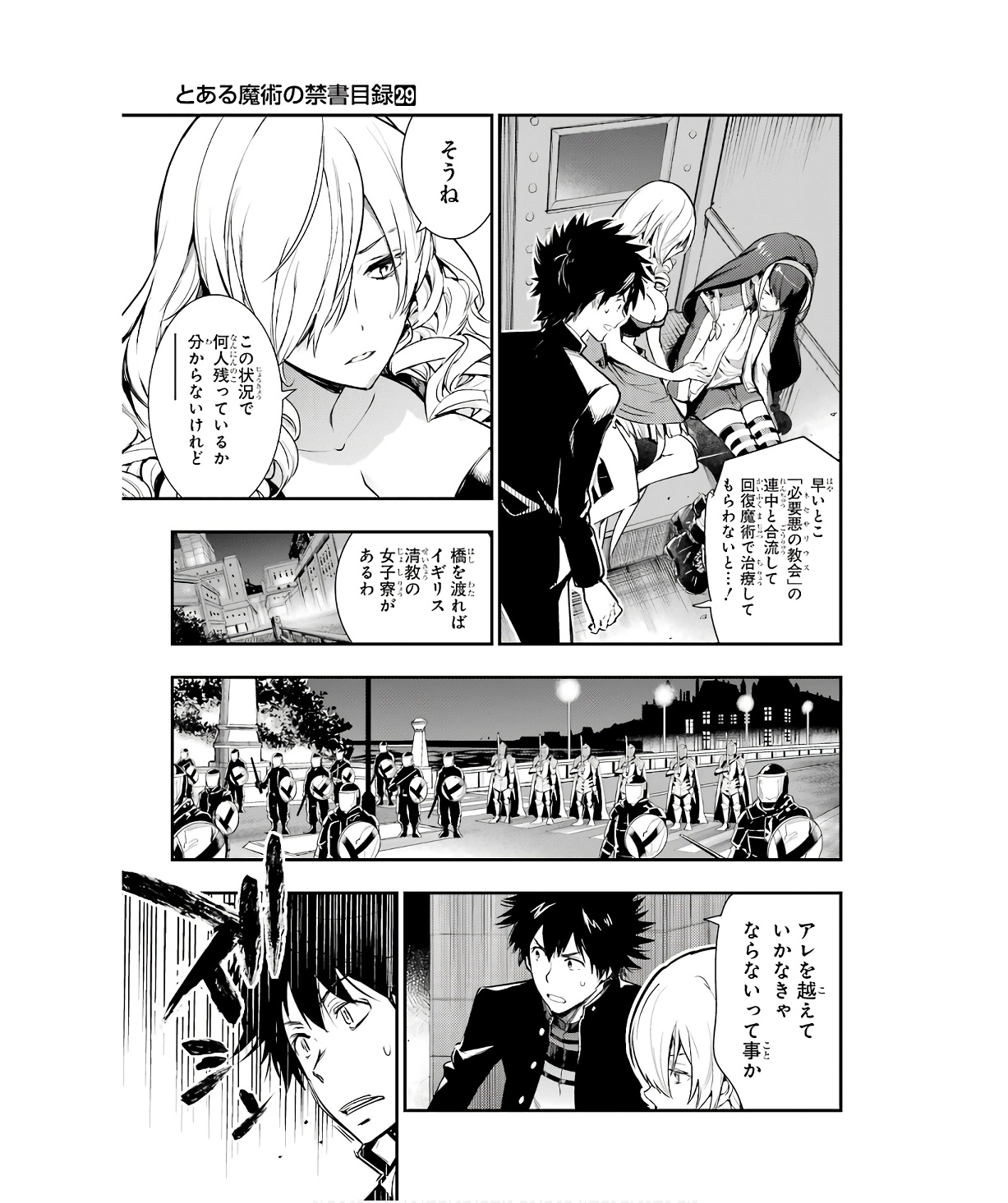 TOARU MAJUTSU NO KINSHO MOKUROKU - RAW Chapter 175 page 9 - nihonkuni.com