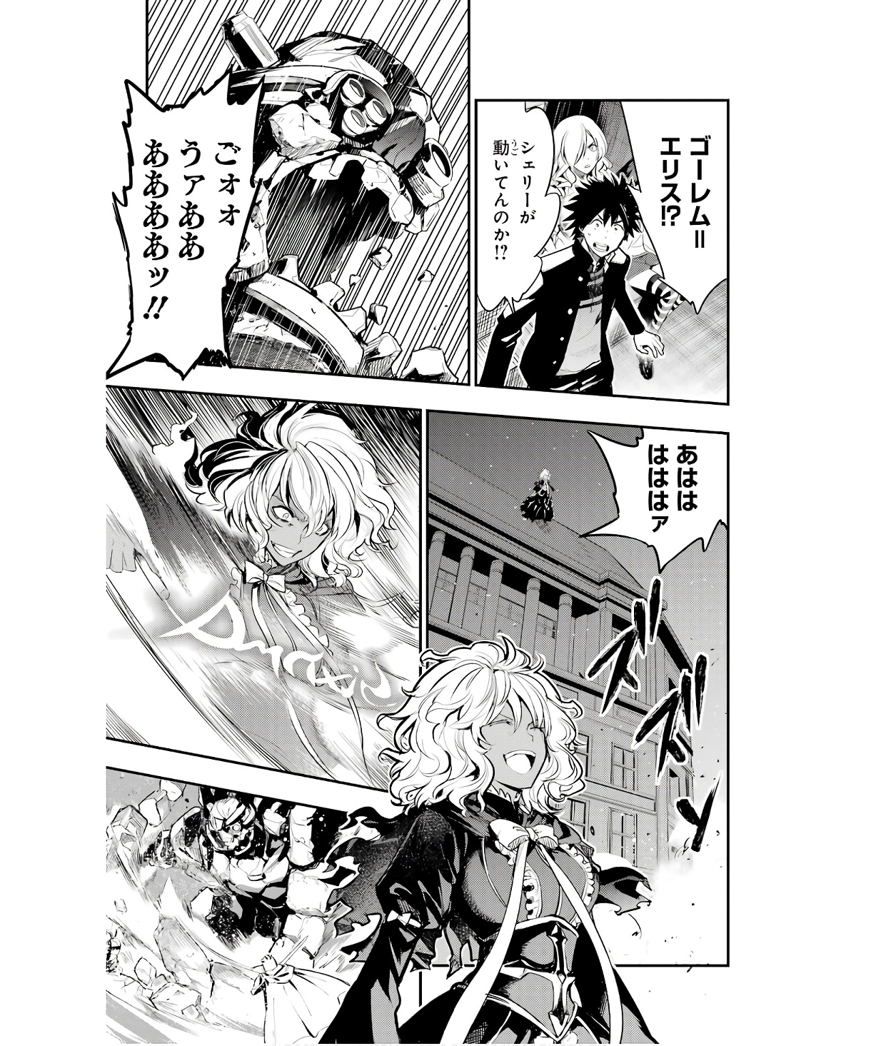 TOARU MAJUTSU NO KINSHO MOKUROKU - RAW Chapter 175 page 11 - nihonkuni.com