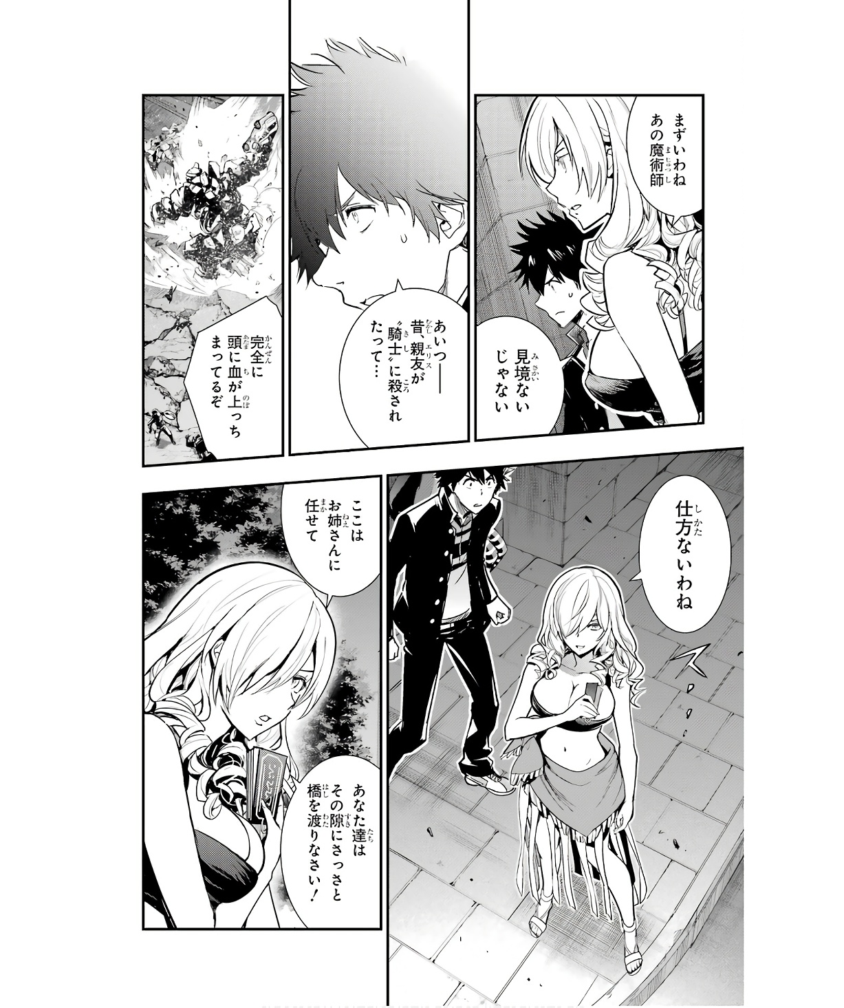 TOARU MAJUTSU NO KINSHO MOKUROKU - RAW Chapter 175 page 12 - nihonkuni.com