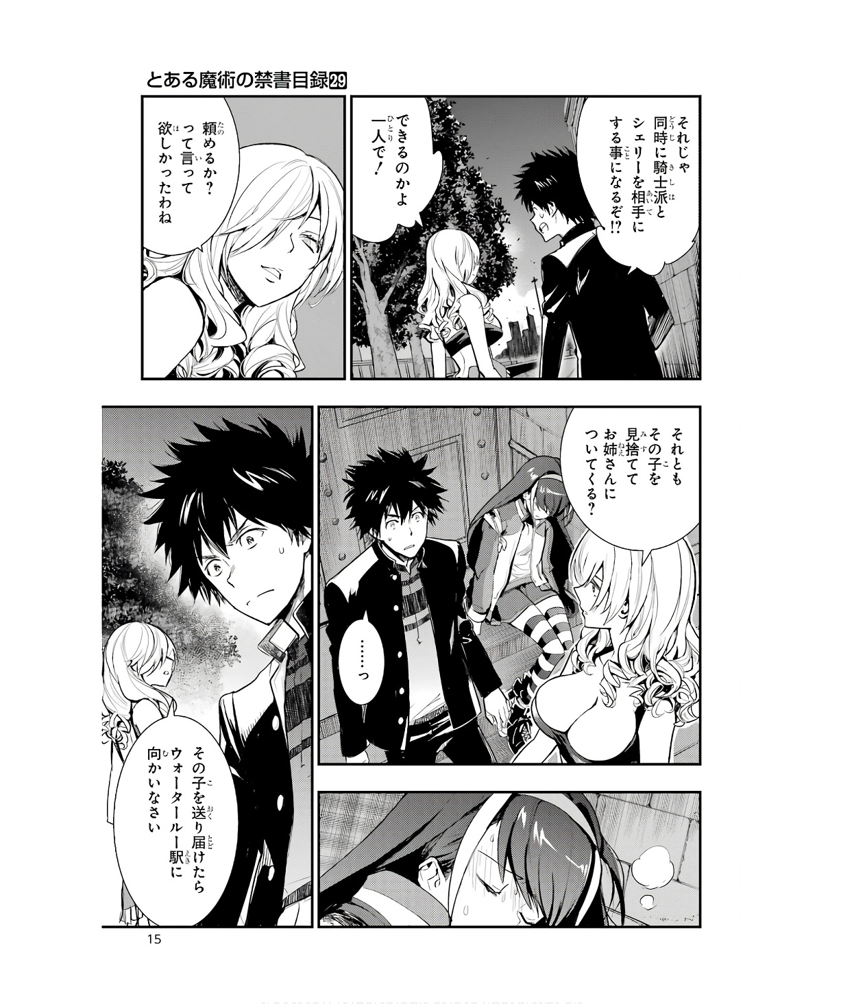 TOARU MAJUTSU NO KINSHO MOKUROKU - RAW Chapter 175 page 13 - nihonkuni.com