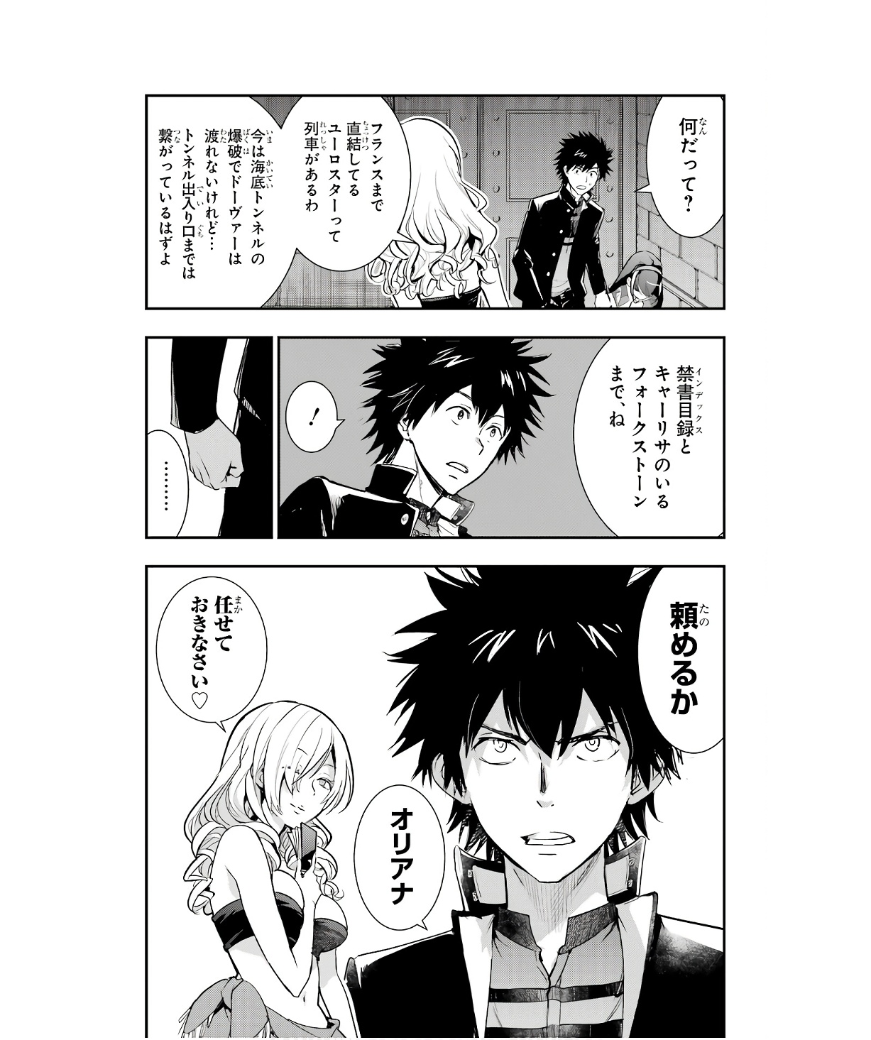 TOARU MAJUTSU NO KINSHO MOKUROKU - RAW Chapter 175 page 14 - nihonkuni.com