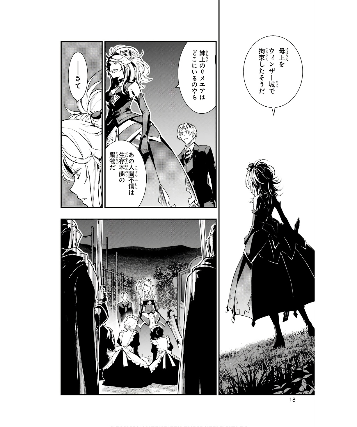 TOARU MAJUTSU NO KINSHO MOKUROKU - RAW Chapter 175 page 16 - nihonkuni.com