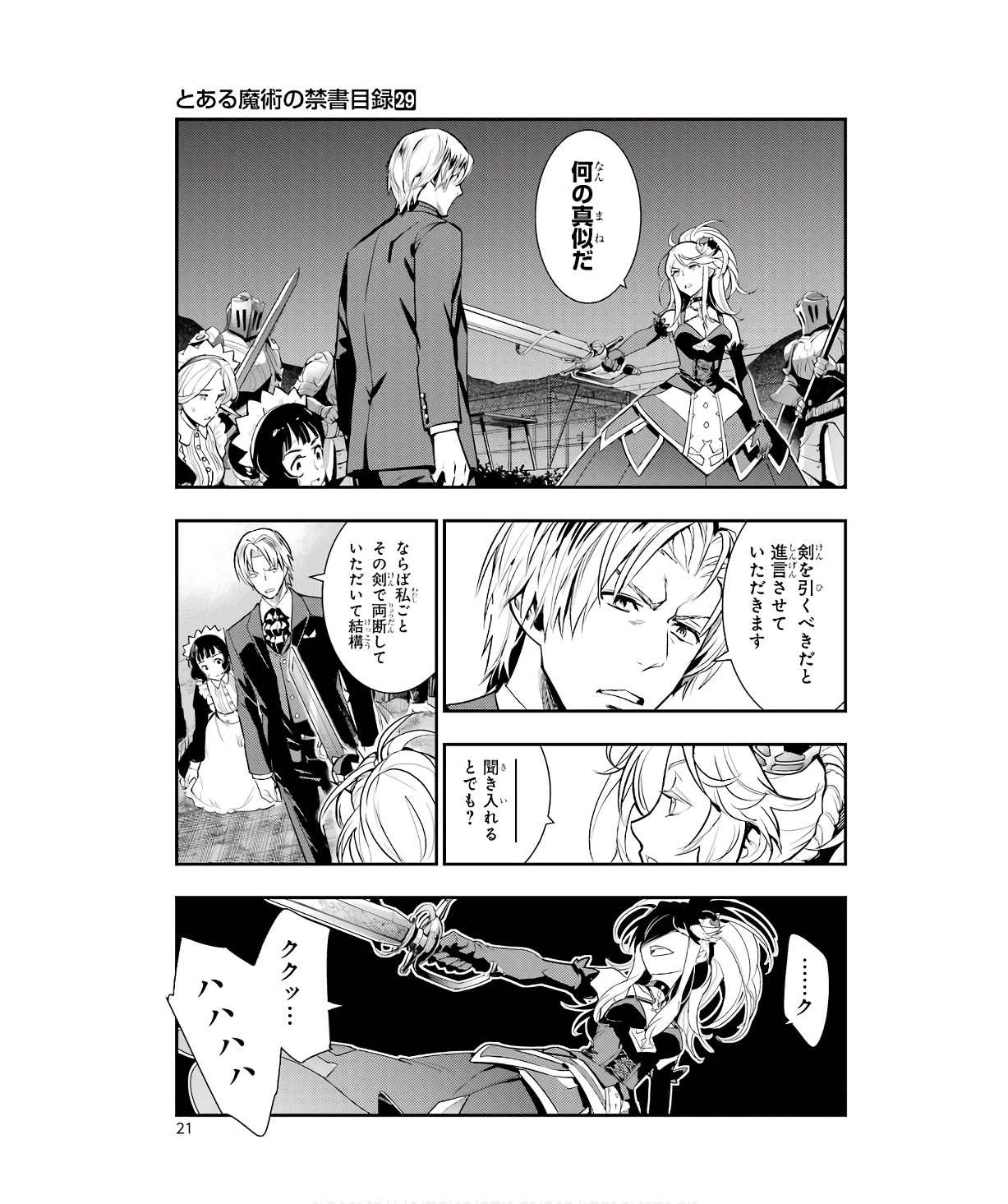 TOARU MAJUTSU NO KINSHO MOKUROKU - RAW Chapter 175 page 19 - nihonkuni.com