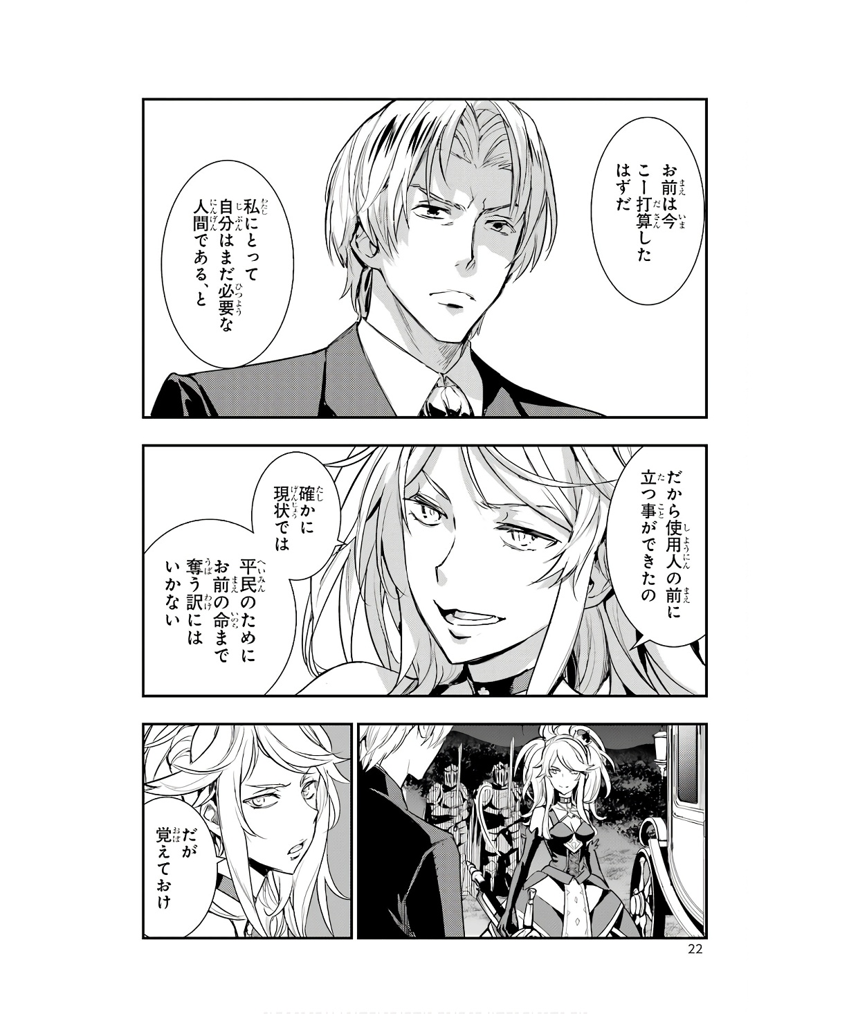 TOARU MAJUTSU NO KINSHO MOKUROKU - RAW Chapter 175 page 20 - nihonkuni.com