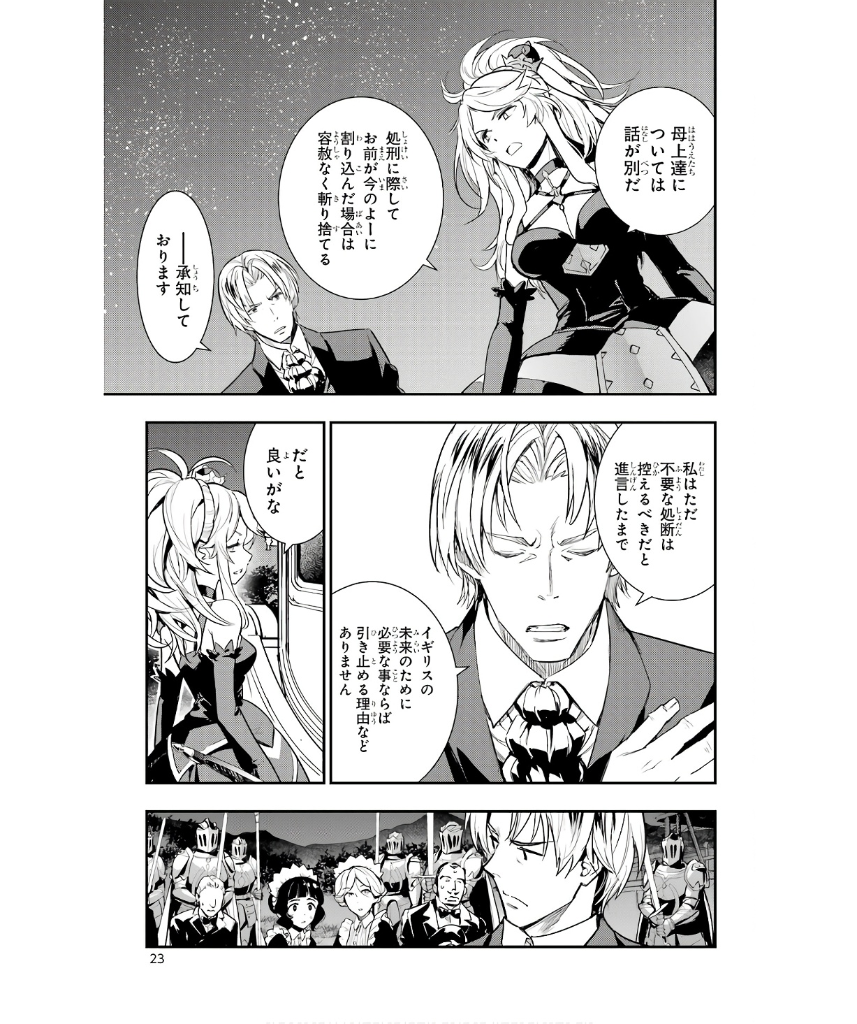 TOARU MAJUTSU NO KINSHO MOKUROKU - RAW Chapter 175 page 21 - nihonkuni.com
