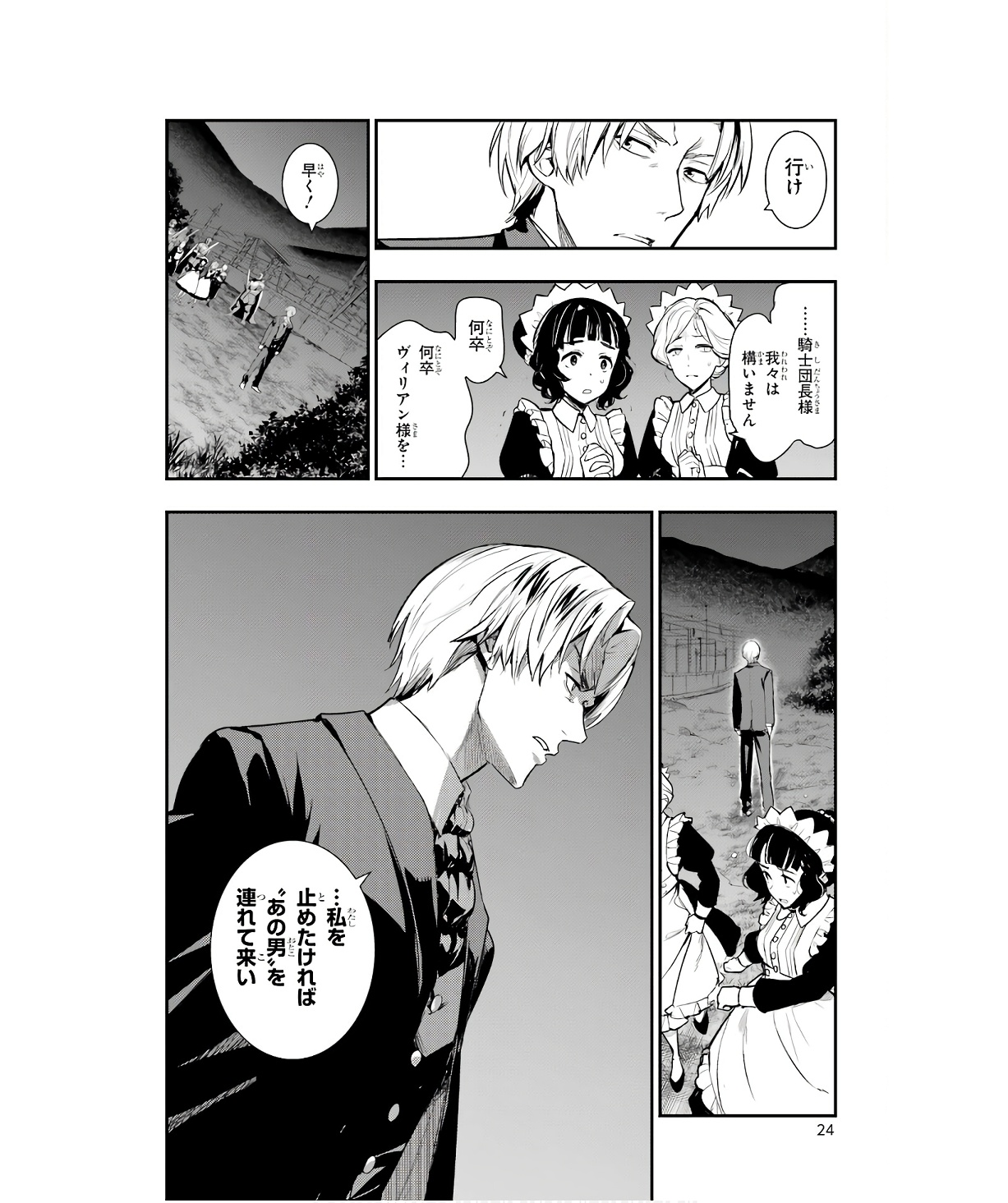 TOARU MAJUTSU NO KINSHO MOKUROKU - RAW Chapter 175 page 22 - nihonkuni.com