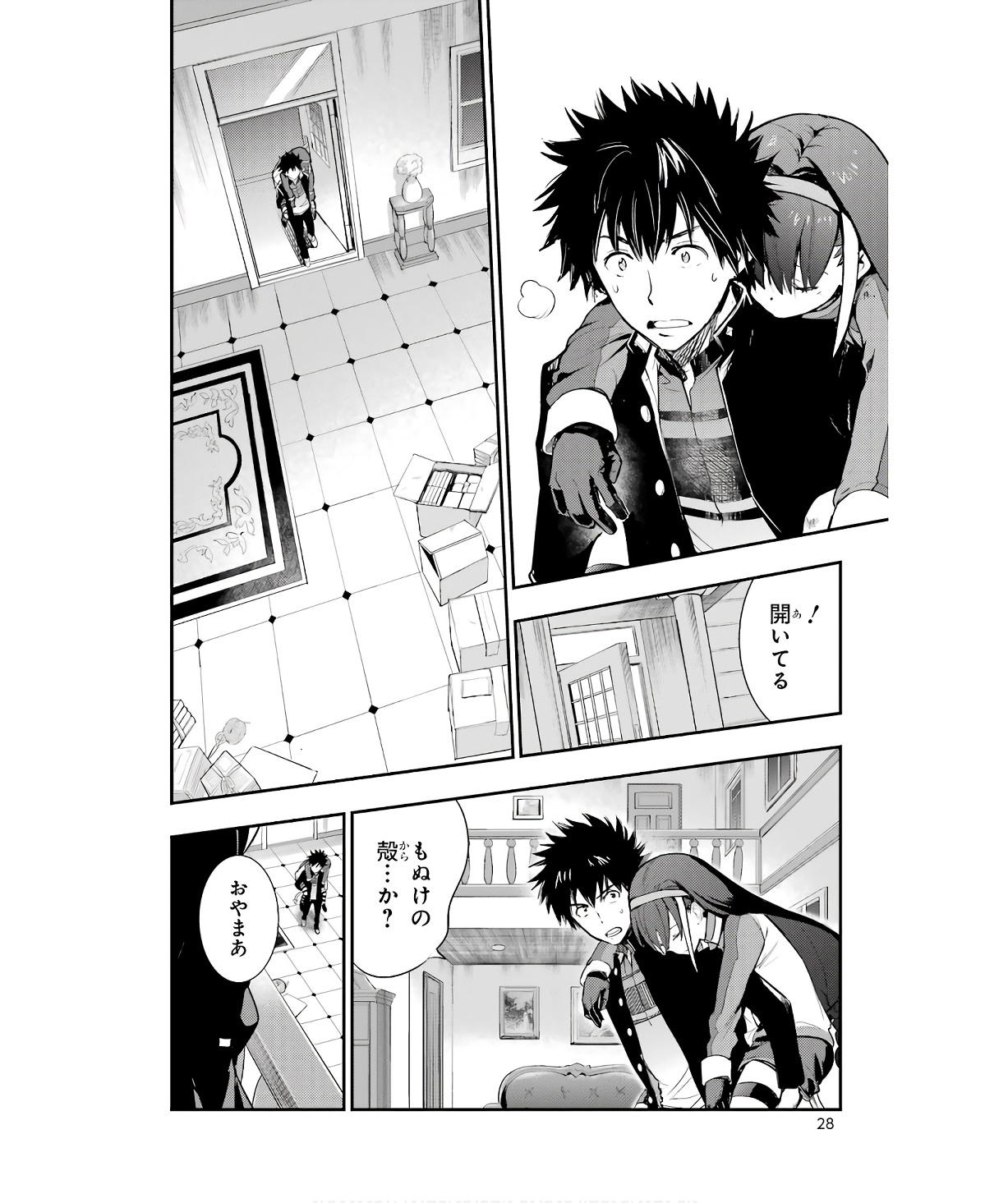 TOARU MAJUTSU NO KINSHO MOKUROKU - RAW Chapter 176 page 2 - nihonkuni.com