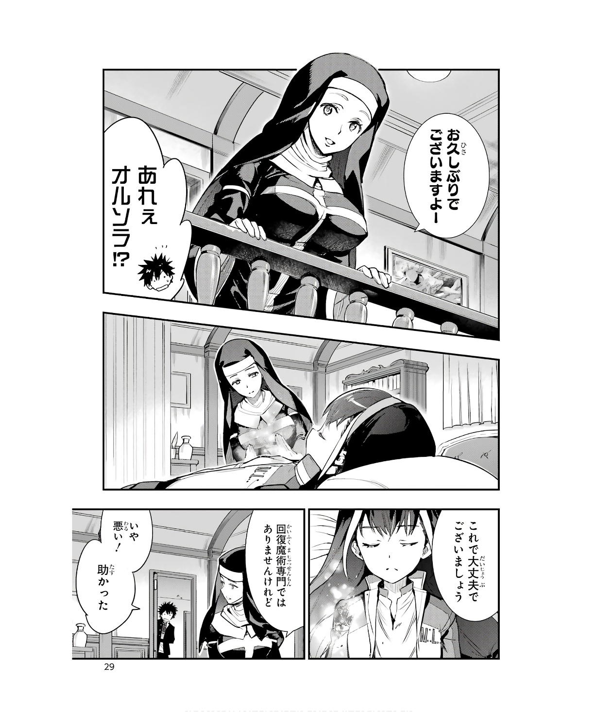 TOARU MAJUTSU NO KINSHO MOKUROKU - RAW Chapter 176 page 3 - nihonkuni.com