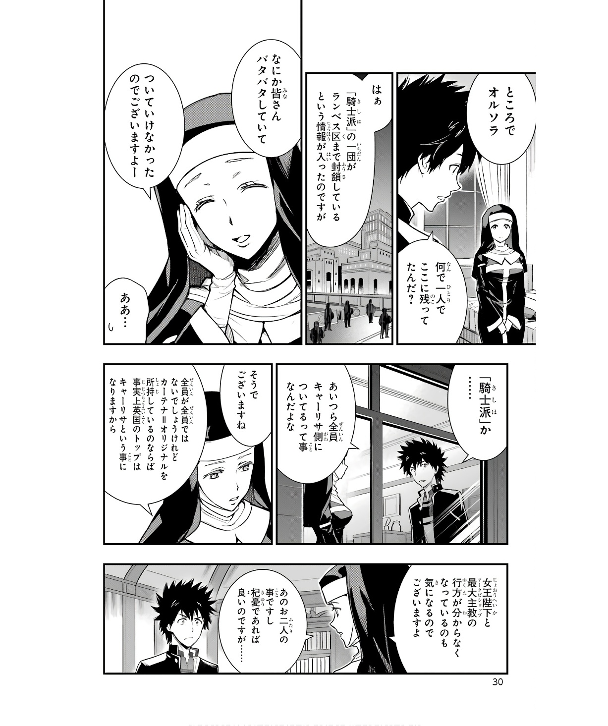 TOARU MAJUTSU NO KINSHO MOKUROKU - RAW Chapter 176 page 4 - nihonkuni.com