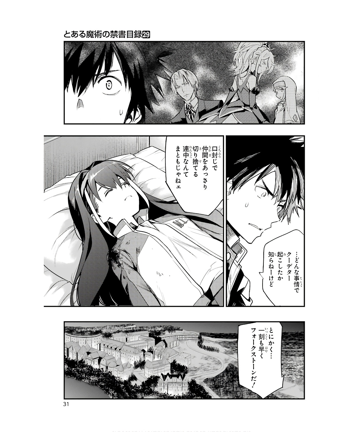 TOARU MAJUTSU NO KINSHO MOKUROKU - RAW Chapter 176 page 5 - nihonkuni.com