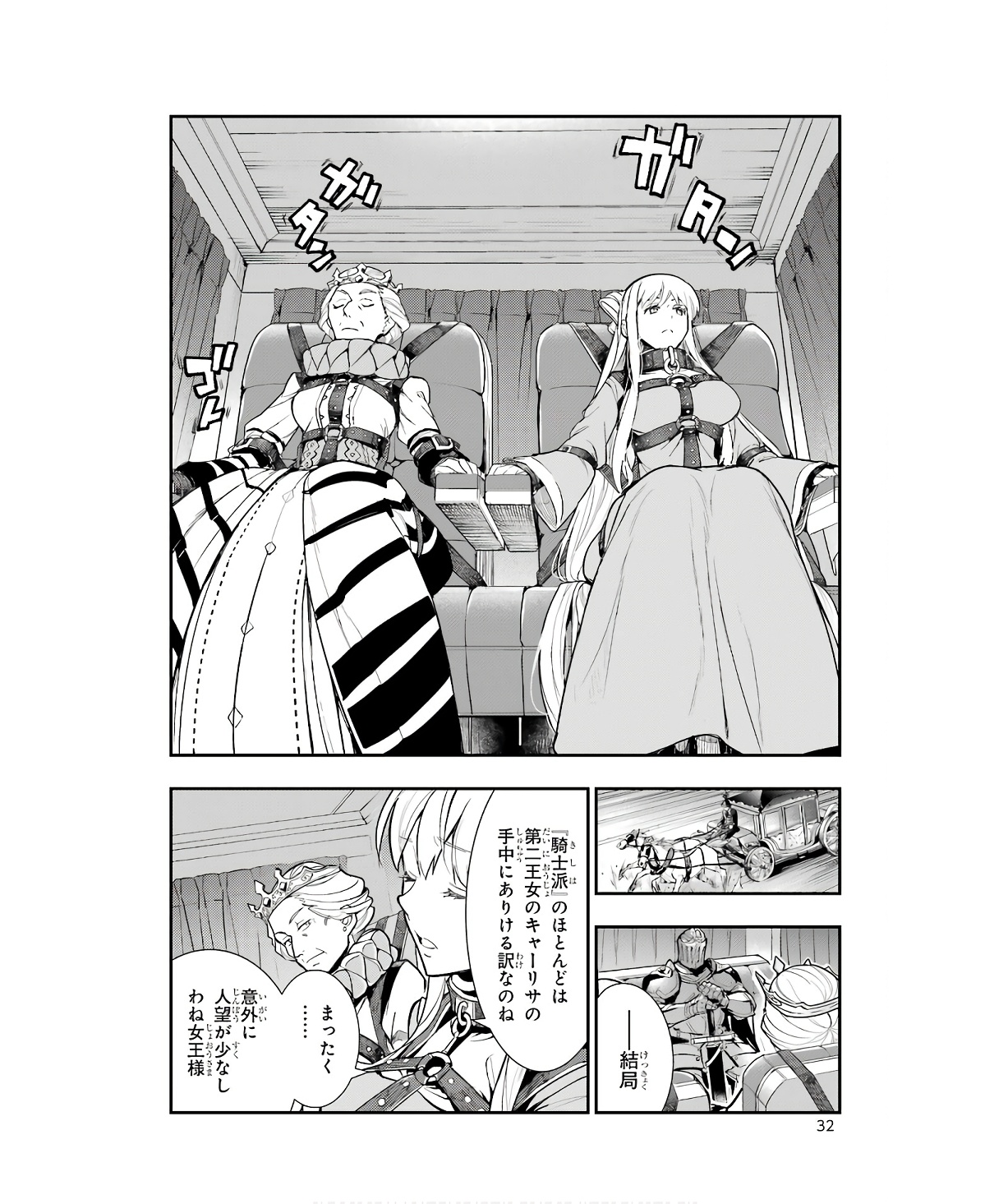 TOARU MAJUTSU NO KINSHO MOKUROKU - RAW Chapter 176 page 6 - nihonkuni.com