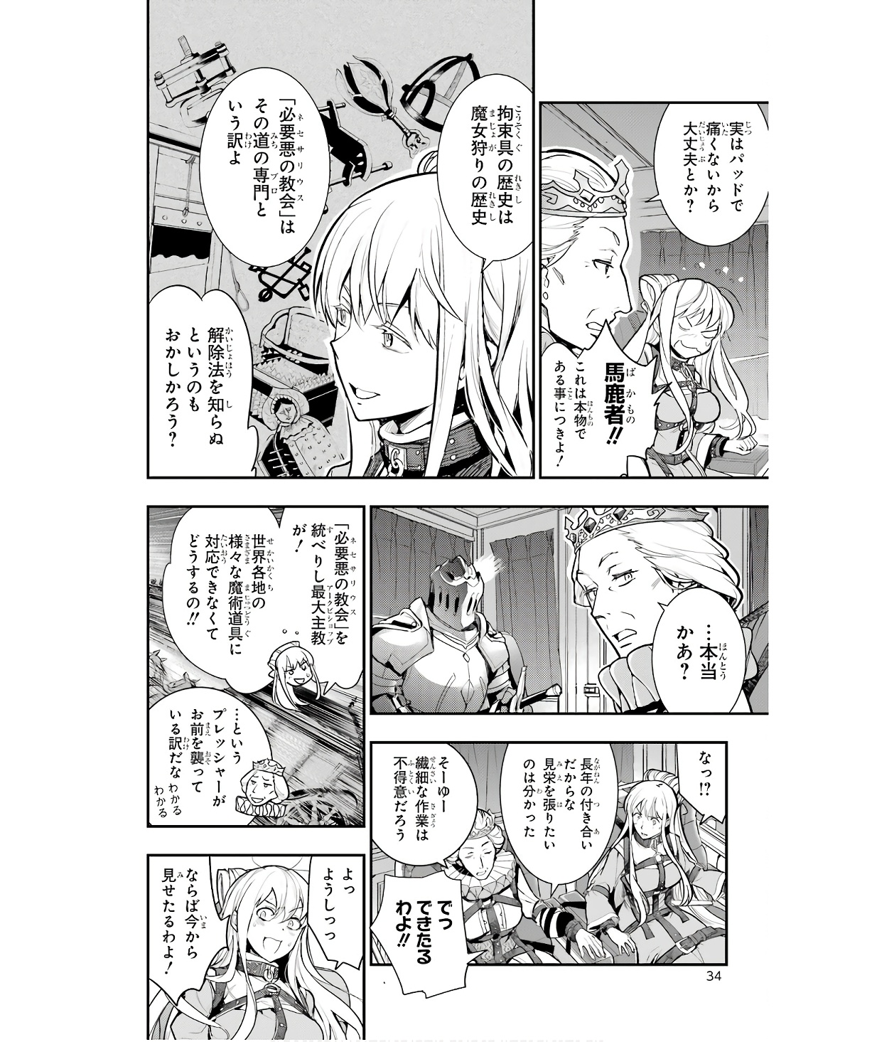 TOARU MAJUTSU NO KINSHO MOKUROKU - RAW Chapter 176 page 8 - nihonkuni.com
