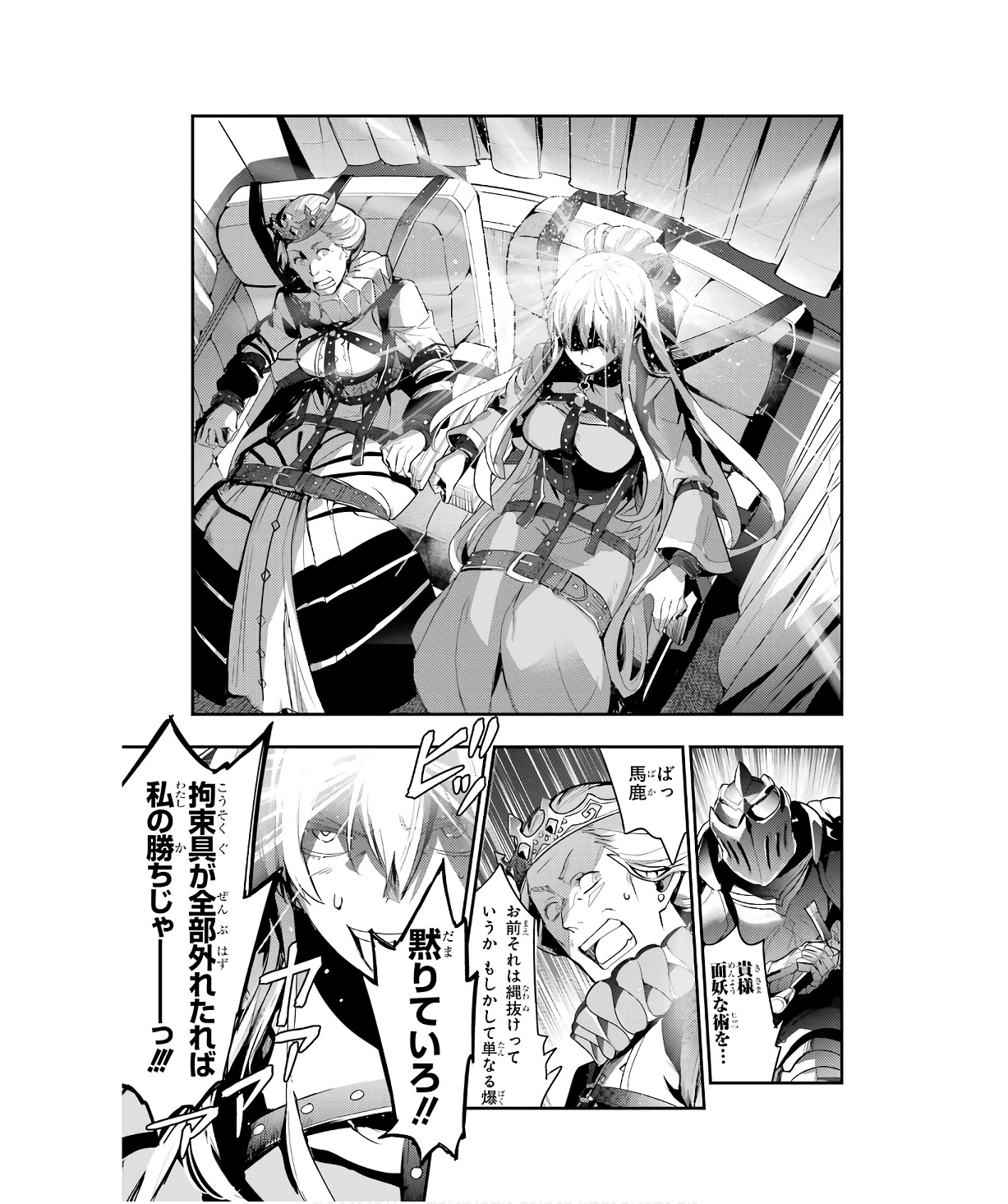 TOARU MAJUTSU NO KINSHO MOKUROKU - RAW Chapter 176 page 9 - nihonkuni.com