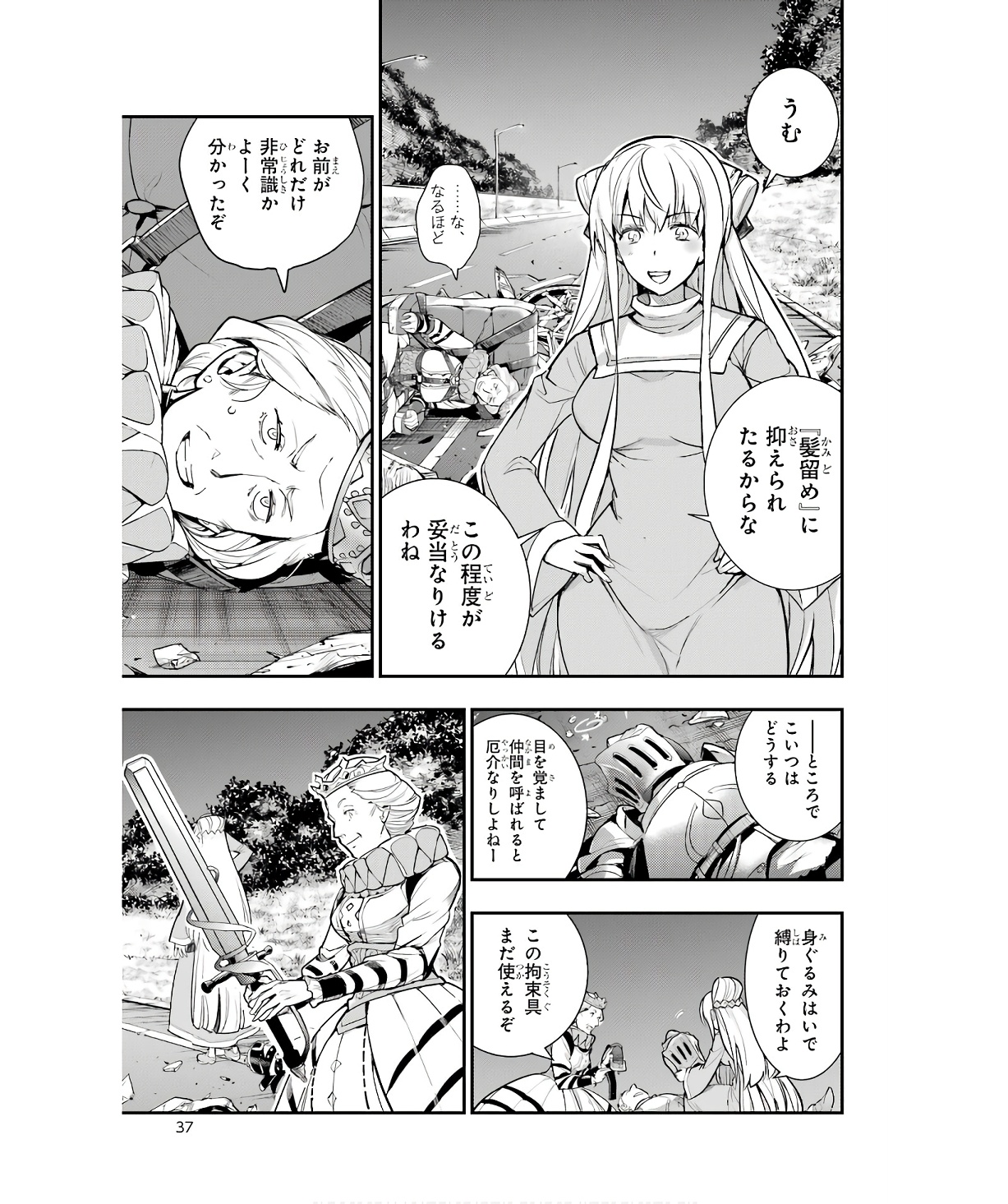 TOARU MAJUTSU NO KINSHO MOKUROKU - RAW Chapter 176 page 11 - nihonkuni.com