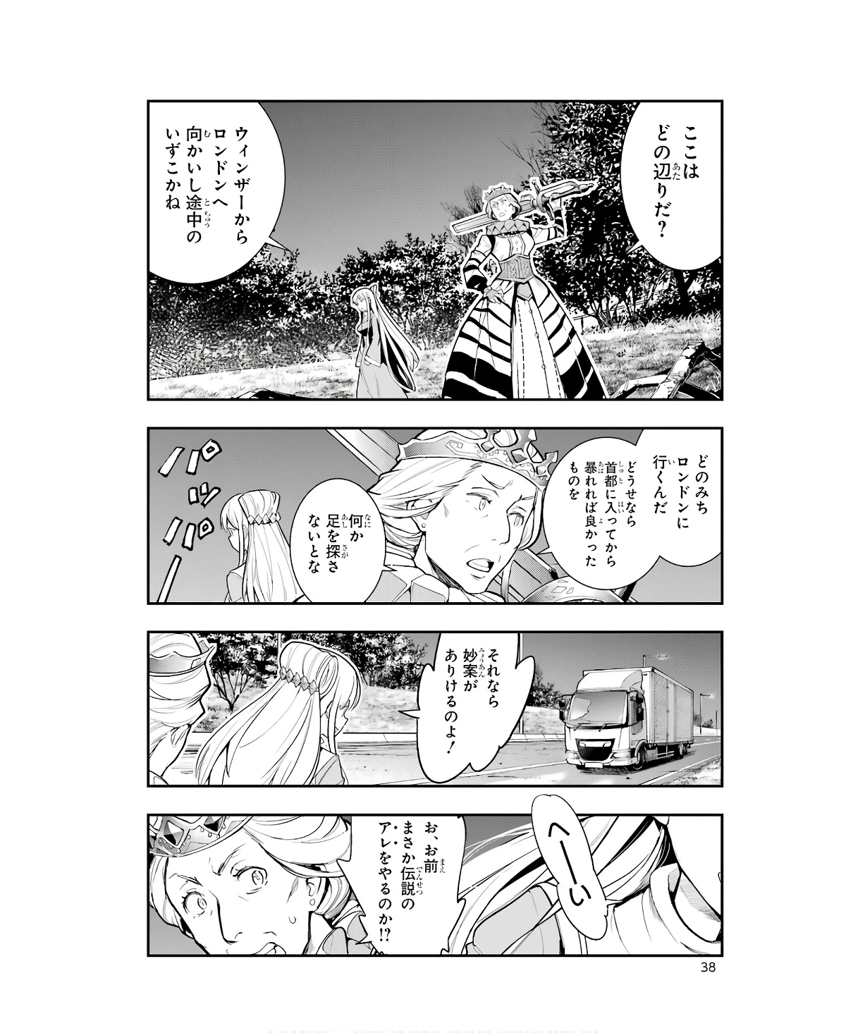 TOARU MAJUTSU NO KINSHO MOKUROKU - RAW Chapter 176 page 12 - nihonkuni.com