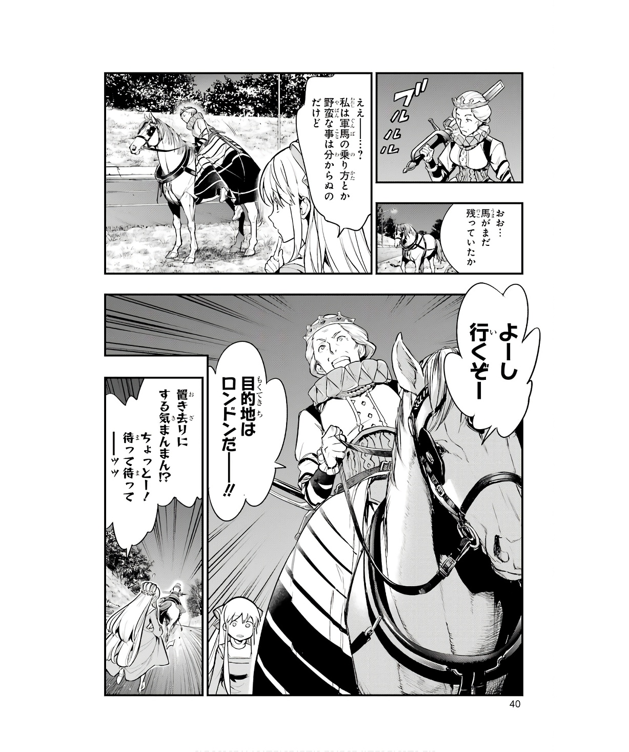 TOARU MAJUTSU NO KINSHO MOKUROKU - RAW Chapter 176 page 14 - nihonkuni.com