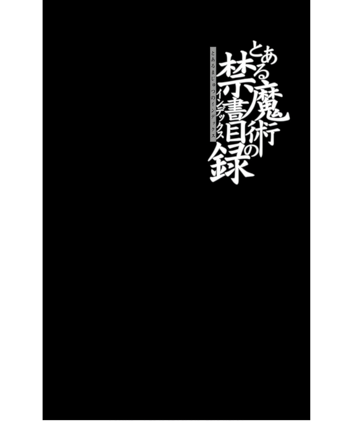 TOARU MAJUTSU NO KINSHO MOKUROKU - RAW Chapter 176 page 16 - nihonkuni.com