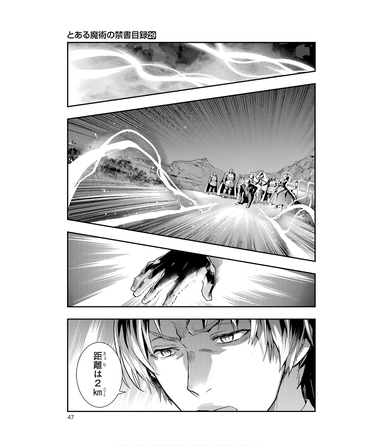 TOARU MAJUTSU NO KINSHO MOKUROKU - RAW Chapter 177 page 5 - nihonkuni.com