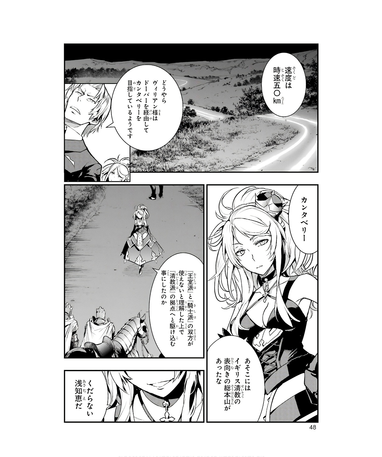 TOARU MAJUTSU NO KINSHO MOKUROKU - RAW Chapter 177 page 6 - nihonkuni.com