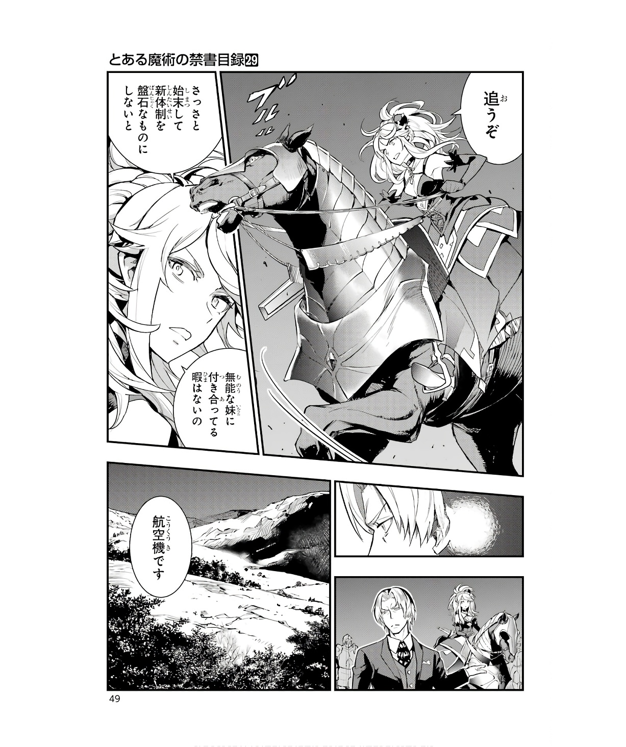TOARU MAJUTSU NO KINSHO MOKUROKU - RAW Chapter 177 page 7 - nihonkuni.com