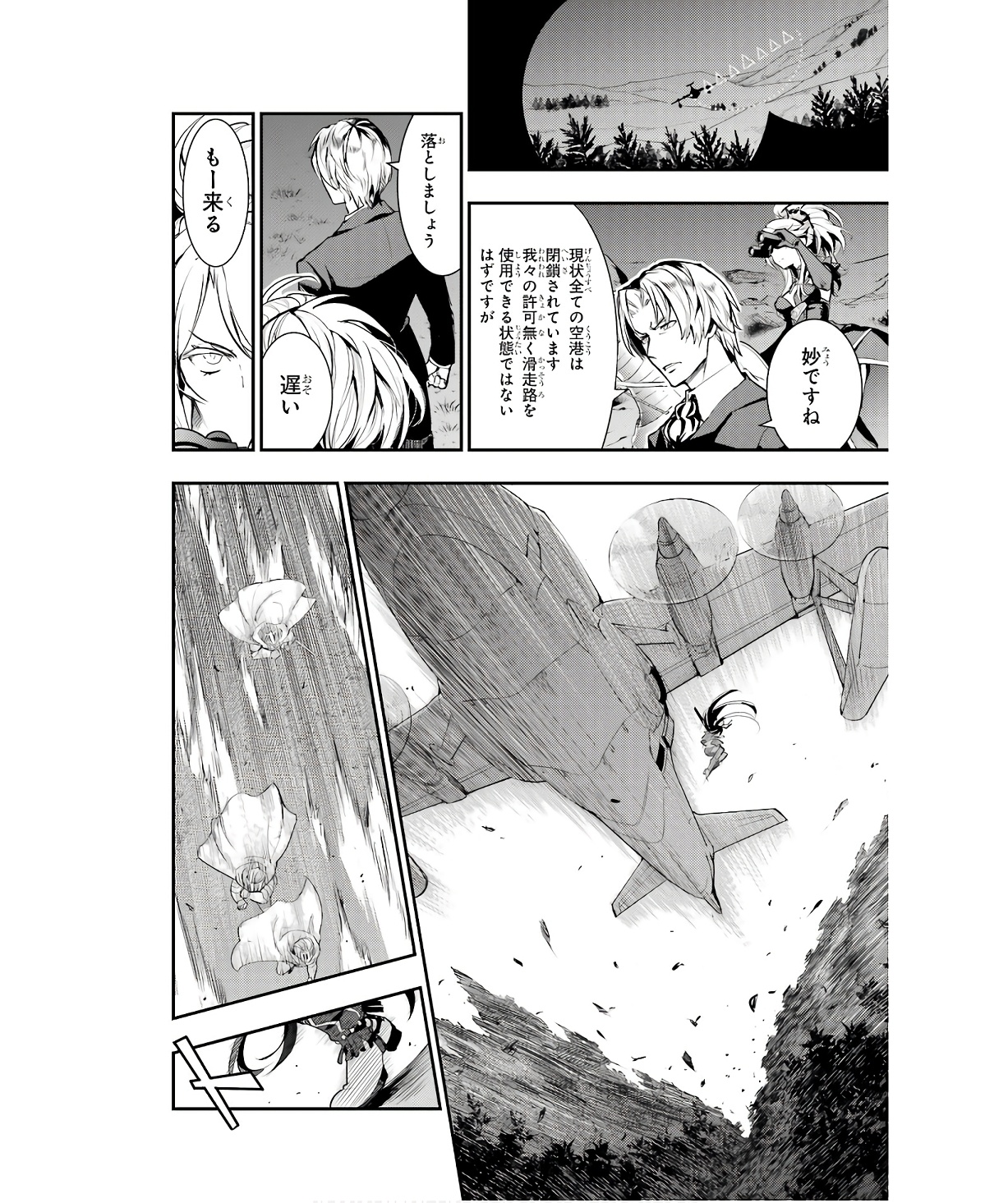 TOARU MAJUTSU NO KINSHO MOKUROKU - RAW Chapter 177 page 8 - nihonkuni.com