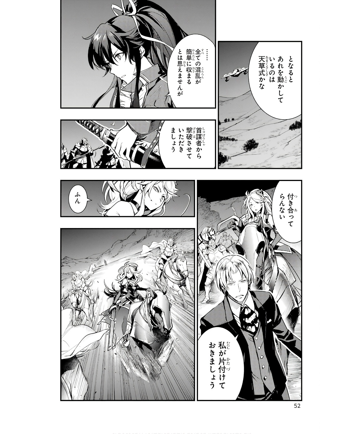 TOARU MAJUTSU NO KINSHO MOKUROKU - RAW Chapter 177 page 10 - nihonkuni.com