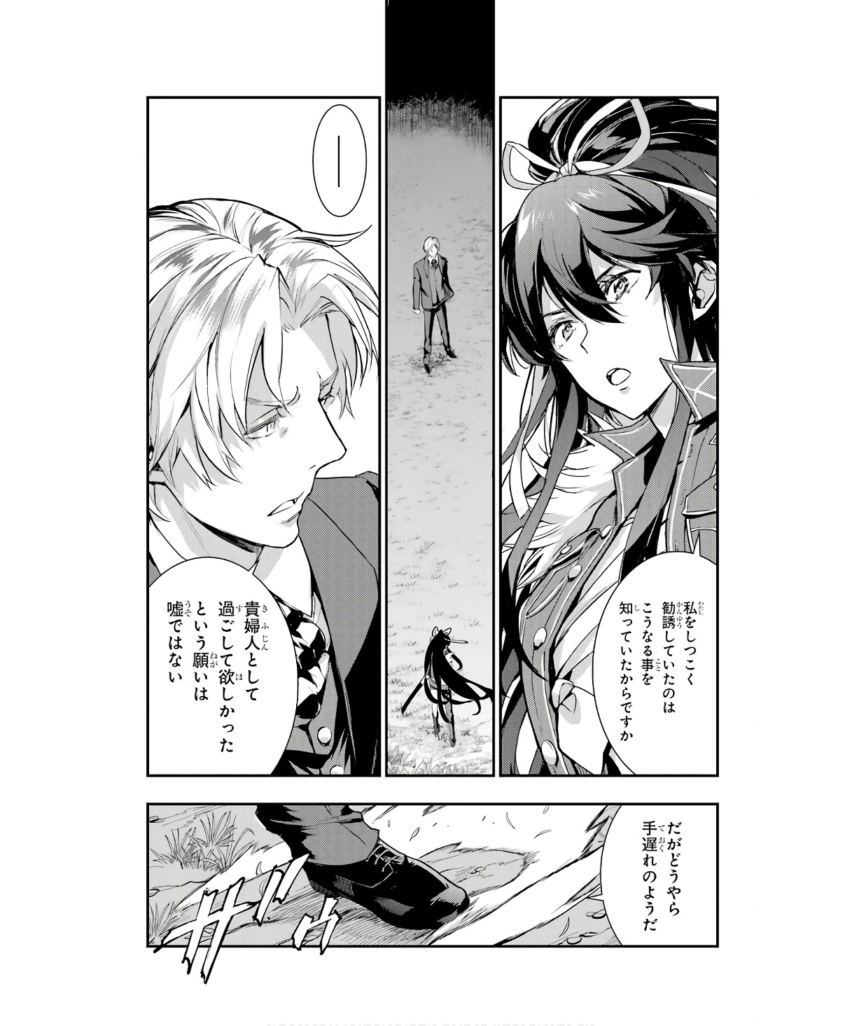 TOARU MAJUTSU NO KINSHO MOKUROKU - RAW Chapter 177 page 11 - nihonkuni.com