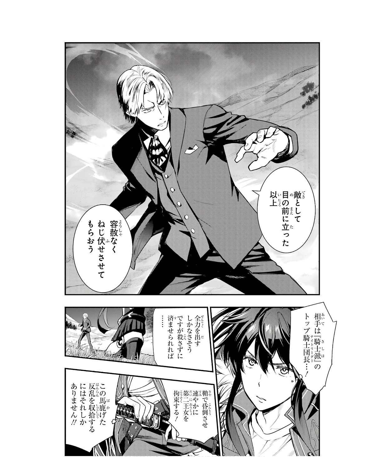 TOARU MAJUTSU NO KINSHO MOKUROKU - RAW Chapter 177 page 12 - nihonkuni.com