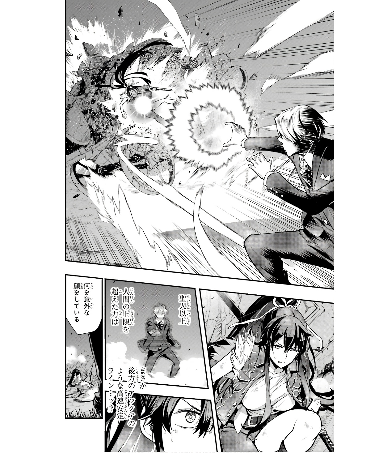 TOARU MAJUTSU NO KINSHO MOKUROKU - RAW Chapter 177 page 14 - nihonkuni.com
