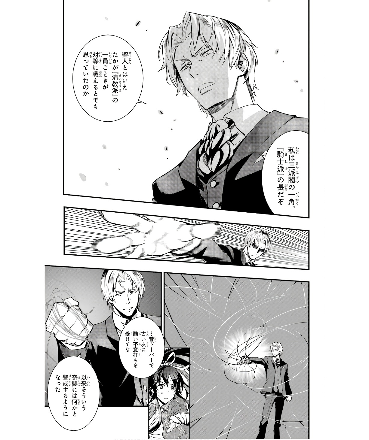 TOARU MAJUTSU NO KINSHO MOKUROKU - RAW Chapter 177 page 15 - nihonkuni.com