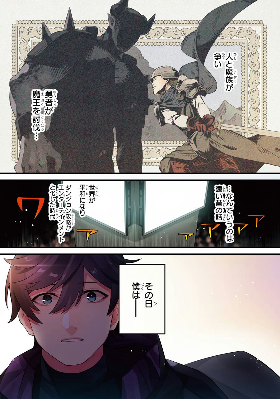NANKOUFURAKU NO MAOUJOU E YOUKOSO - DEBUFF WA FUYOU TO YUUSHA PARTY O OIDASARETA KURO MADOUSHI, MAOUGUN NO SAIKOU KANBU NI MUKAERARERU Chapter 1 page 1 - nihonkuni.com