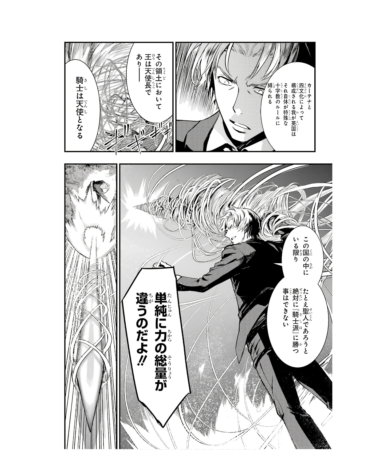 TOARU MAJUTSU NO KINSHO MOKUROKU - RAW Chapter 177 page 16 - nihonkuni.com