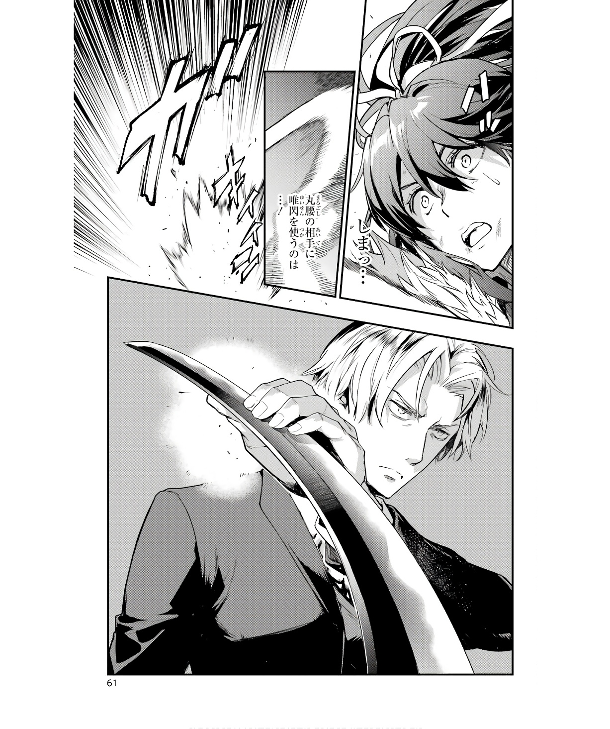TOARU MAJUTSU NO KINSHO MOKUROKU - RAW Chapter 177 page 19 - nihonkuni.com