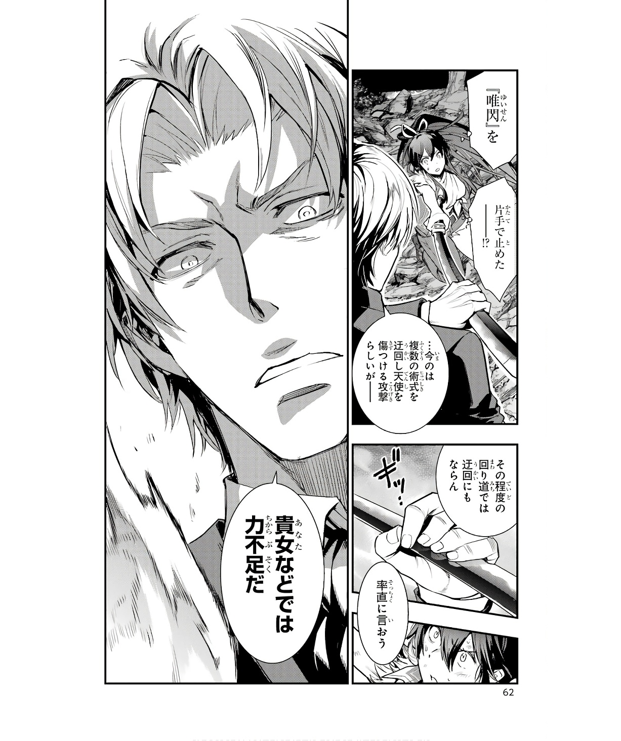 TOARU MAJUTSU NO KINSHO MOKUROKU - RAW Chapter 177 page 20 - nihonkuni.com