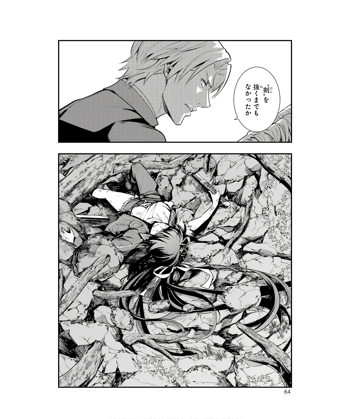 TOARU MAJUTSU NO KINSHO MOKUROKU - RAW Chapter 177 page 22 - nihonkuni.com